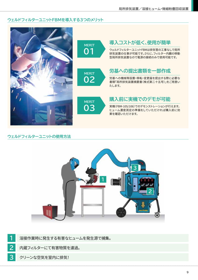Page 09（9ページ目）