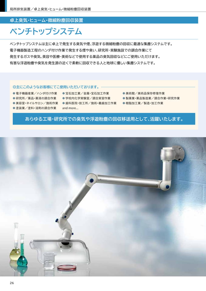Page 26（26ページ目）