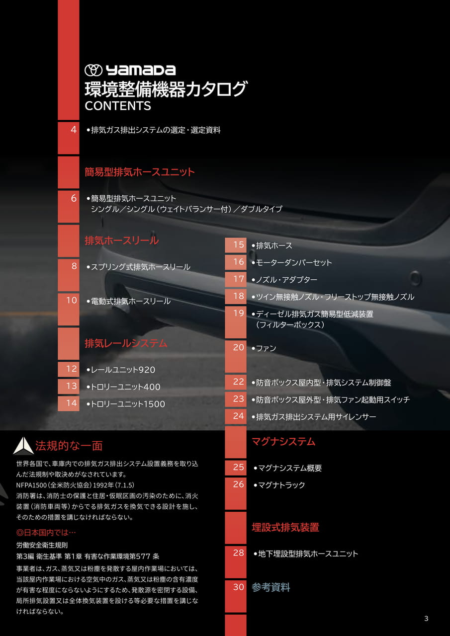 Page 03（3ページ目）