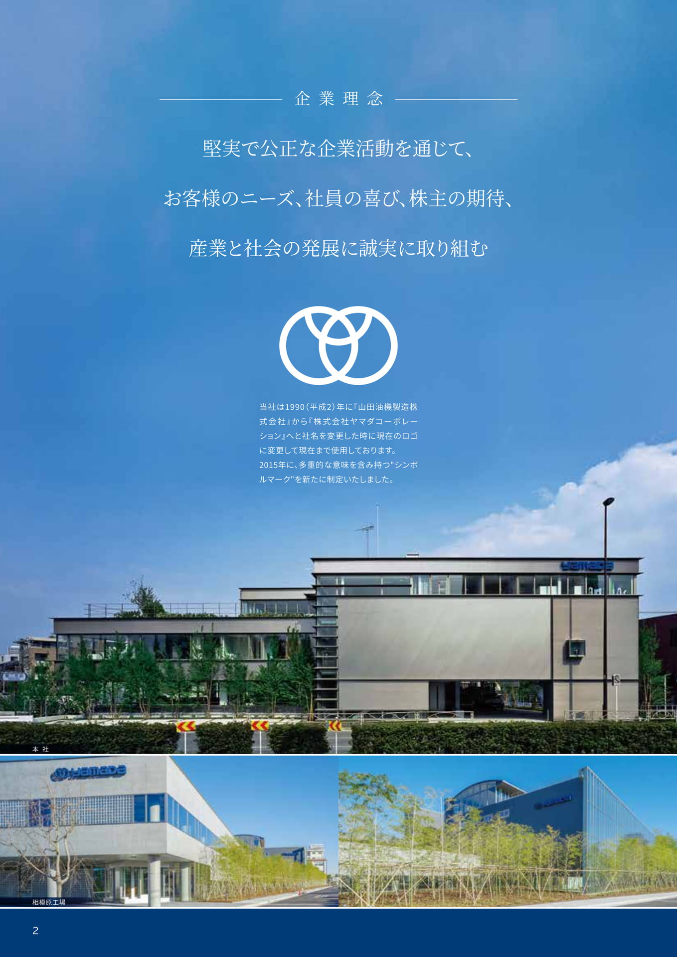 Page 2（2ページ目）