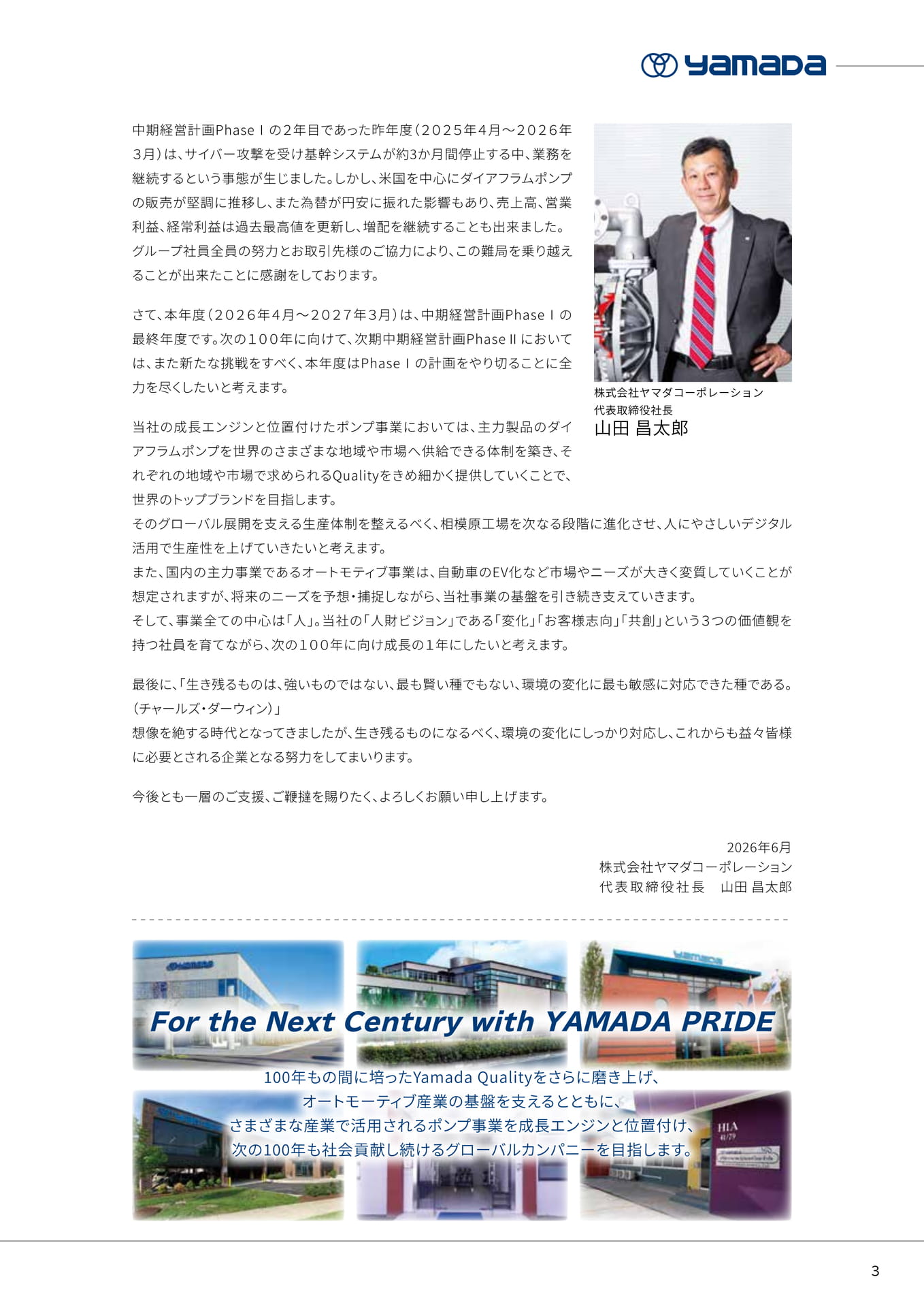 Page 3（3ページ目）