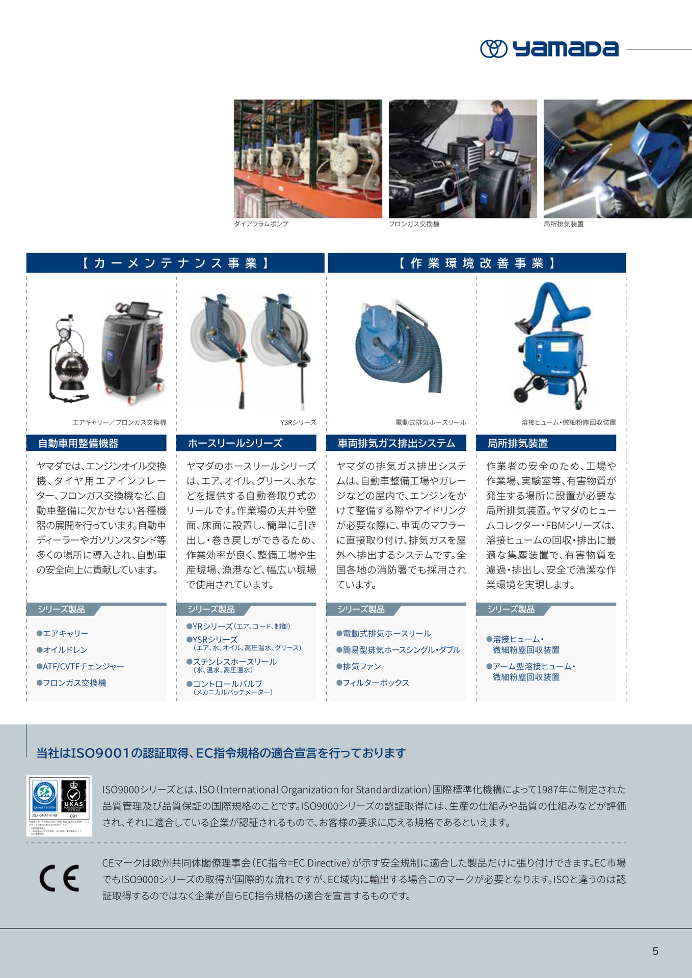 Page 5（5ページ目）