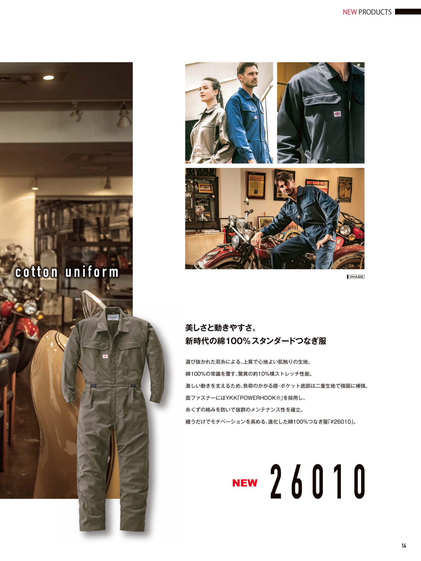 NEW PRODUCTS 26010(15ページ目)