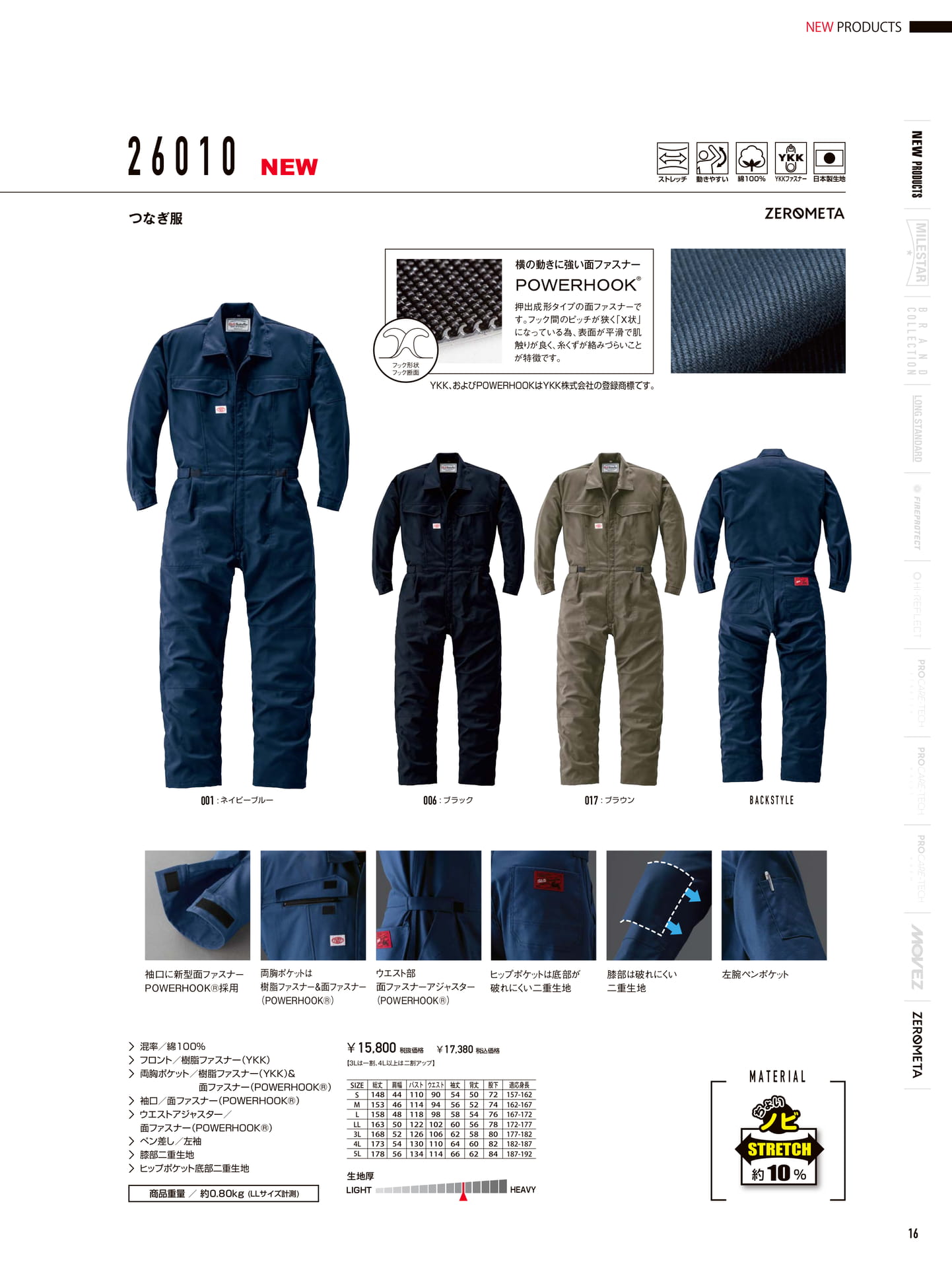 26010 製品詳細(17ページ目)