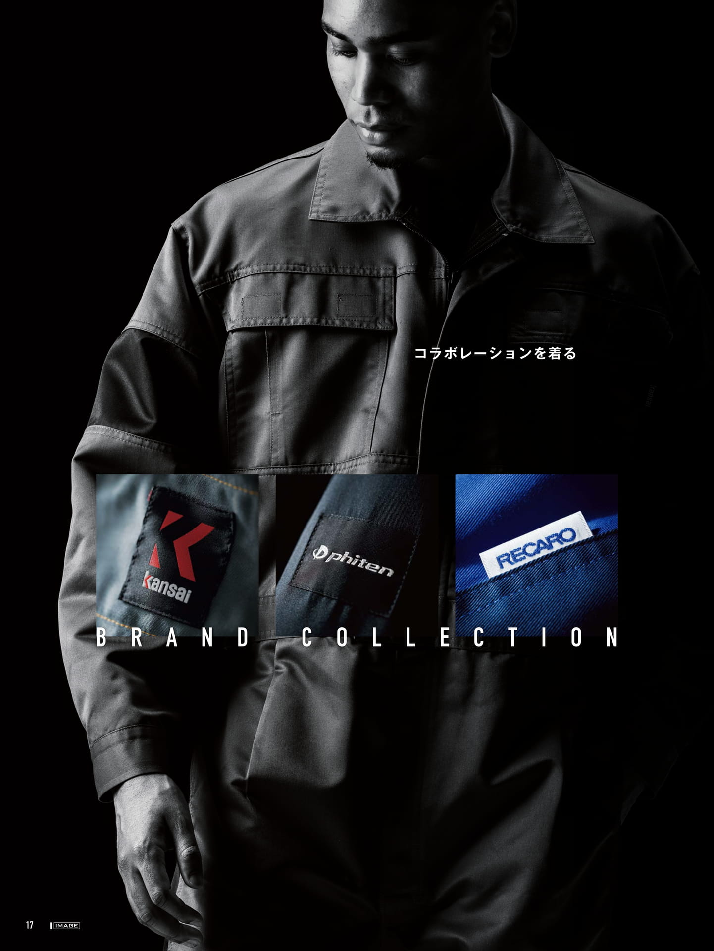 BRAND COLLECTION(18ページ目)