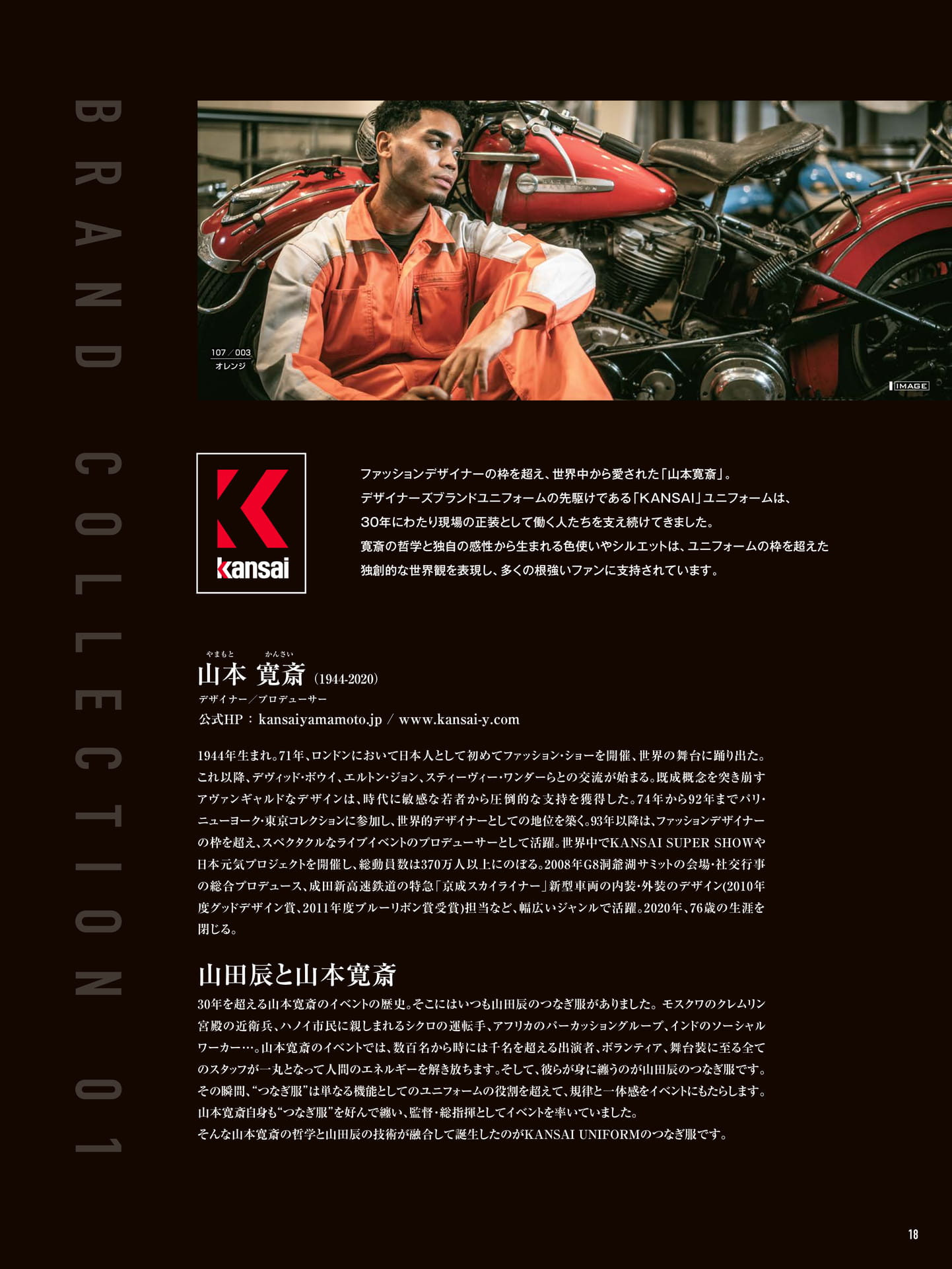 KANSAI 山本寛斎(19ページ目)