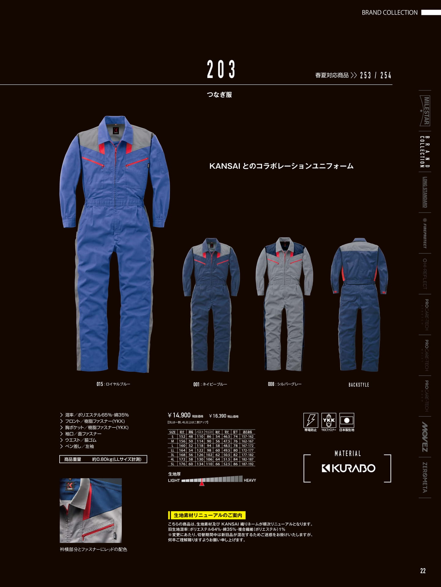 BRAND COLLECTION 203(23ページ目)