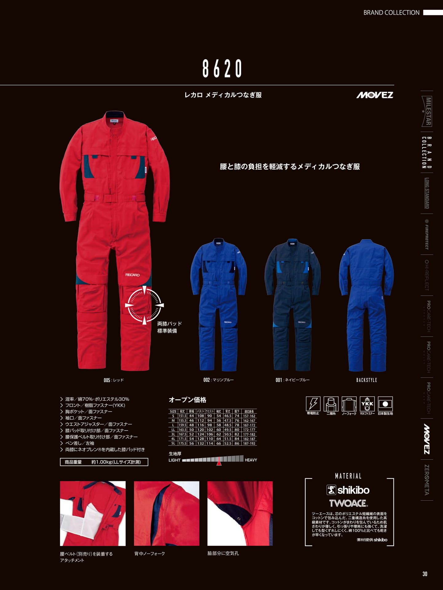 BRAND COLLECTION 8620(31ページ目)