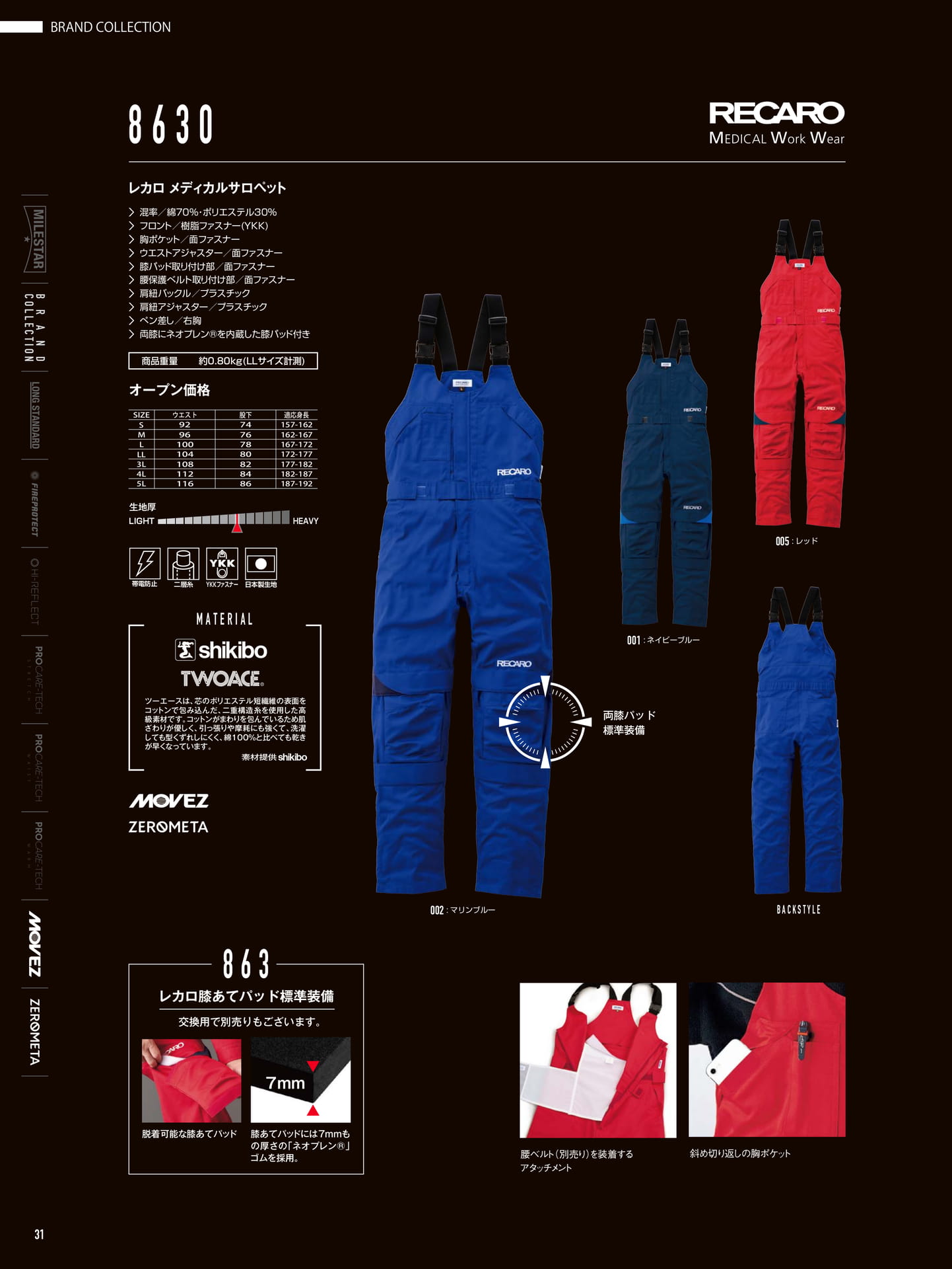 BRAND COLLECTION 8630(32ページ目)