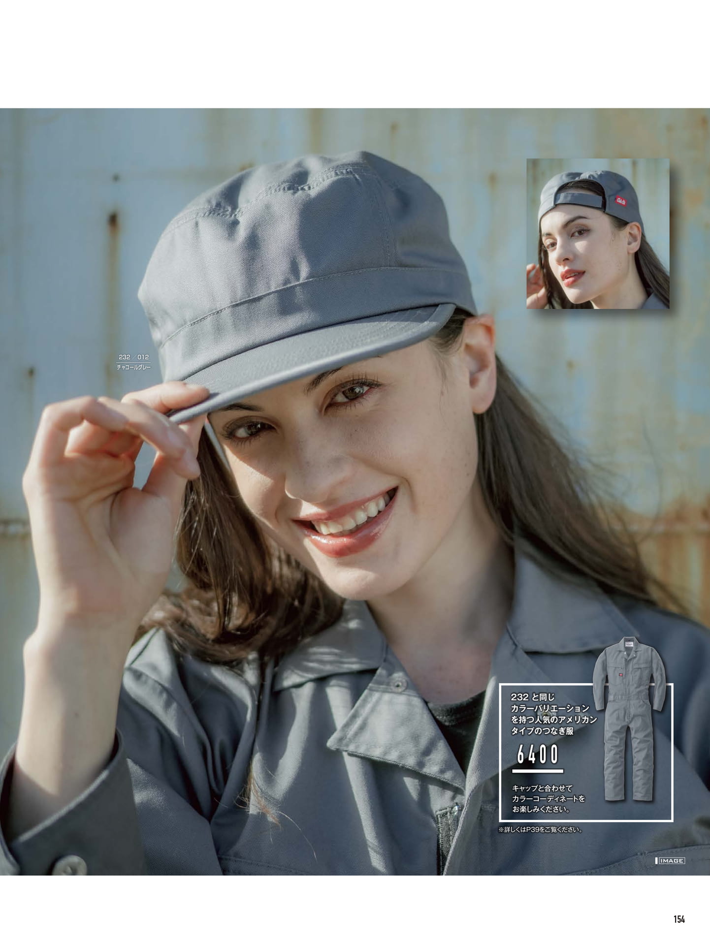 アメリカンタイプつなぎ服(155ページ目)