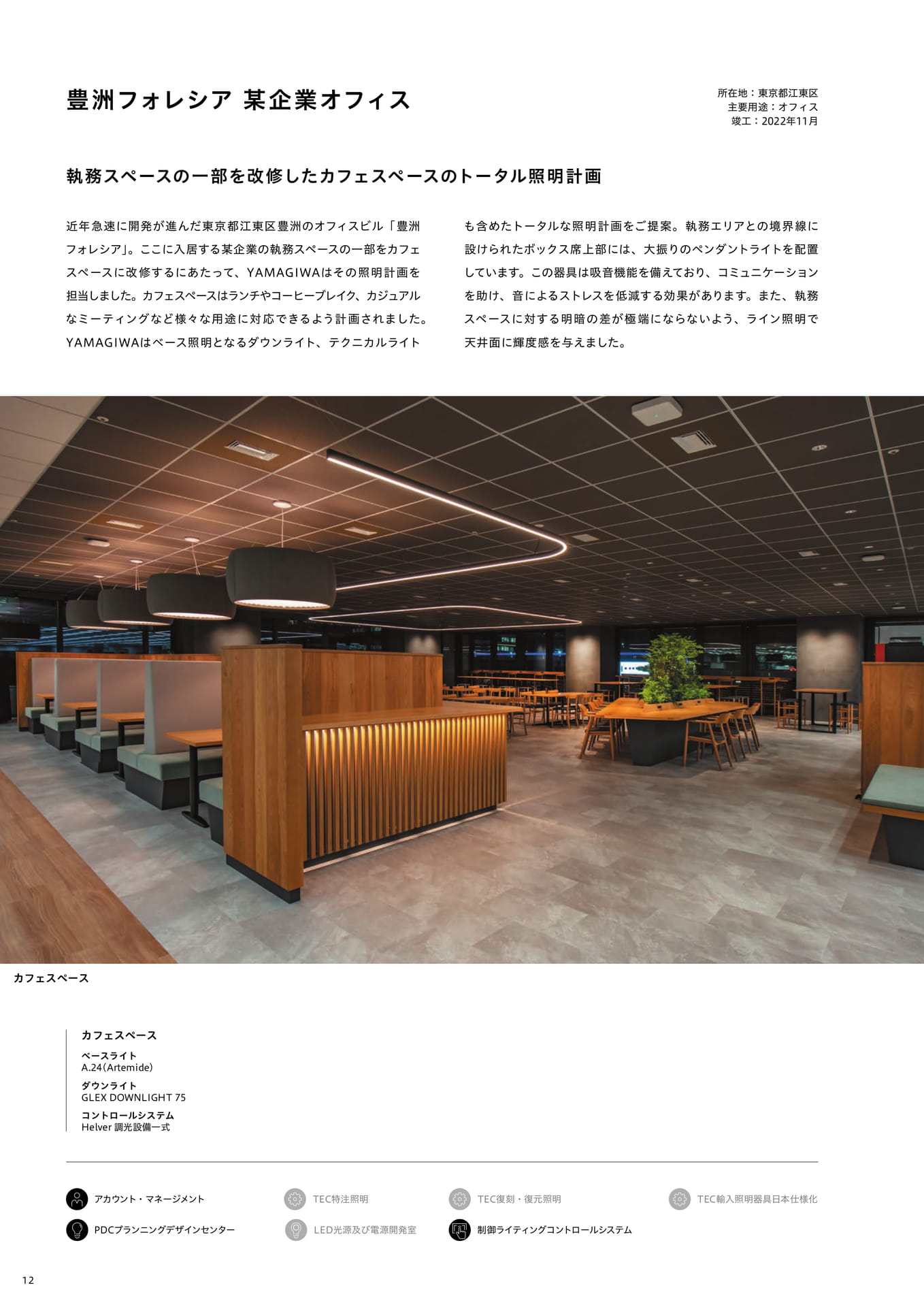 Page 14（14ページ目）