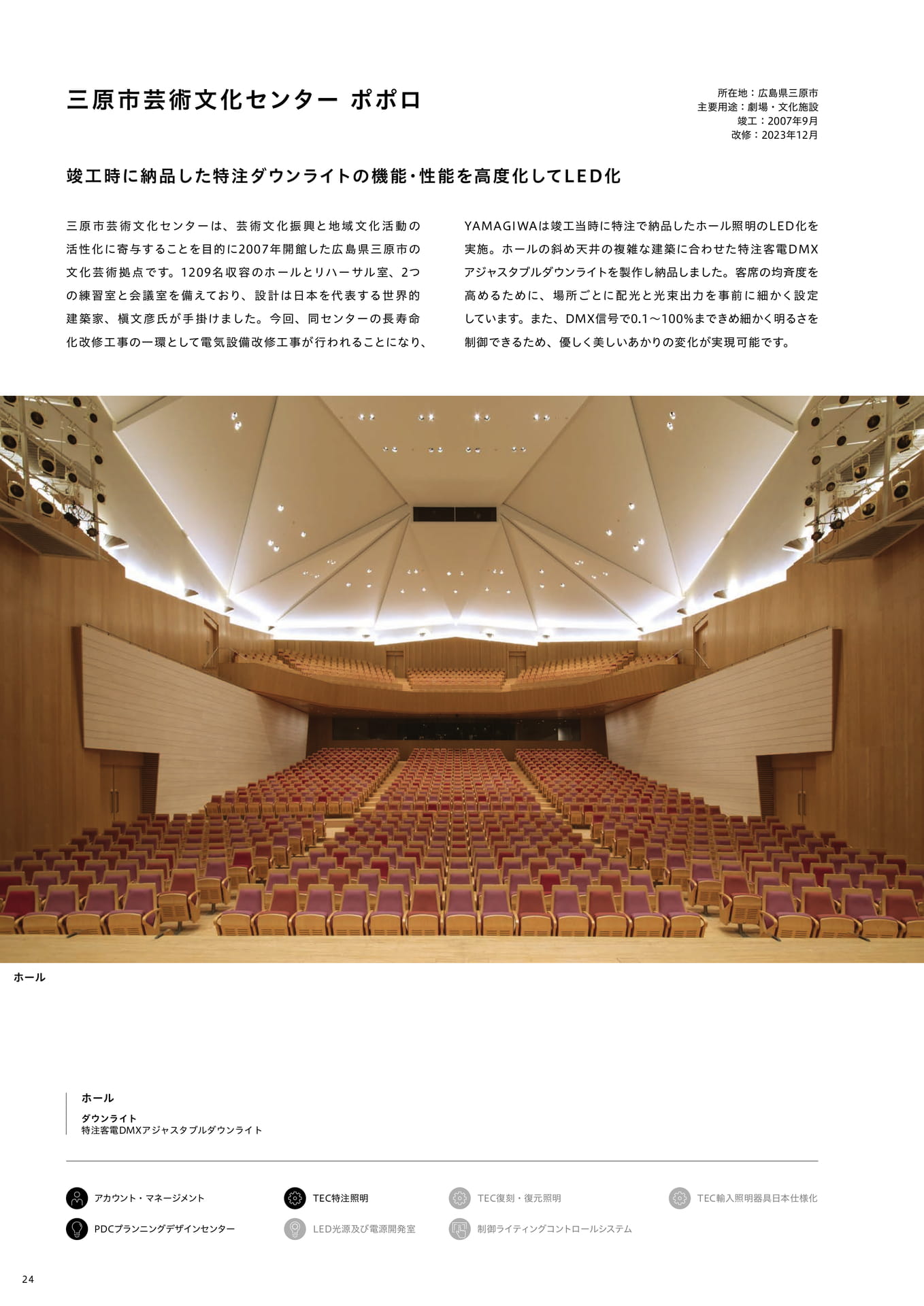 Page 26（26ページ目）