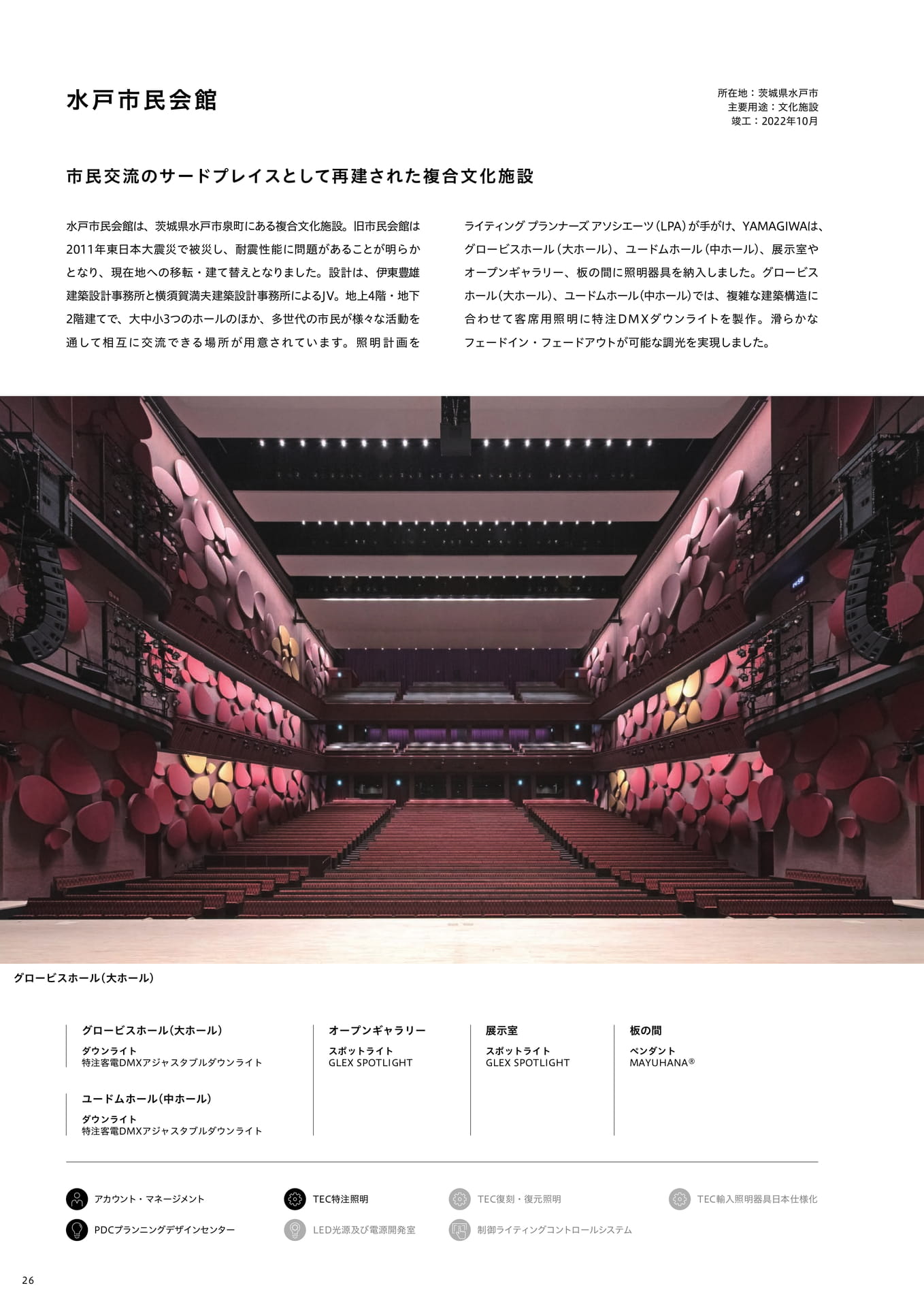 Page 28（28ページ目）