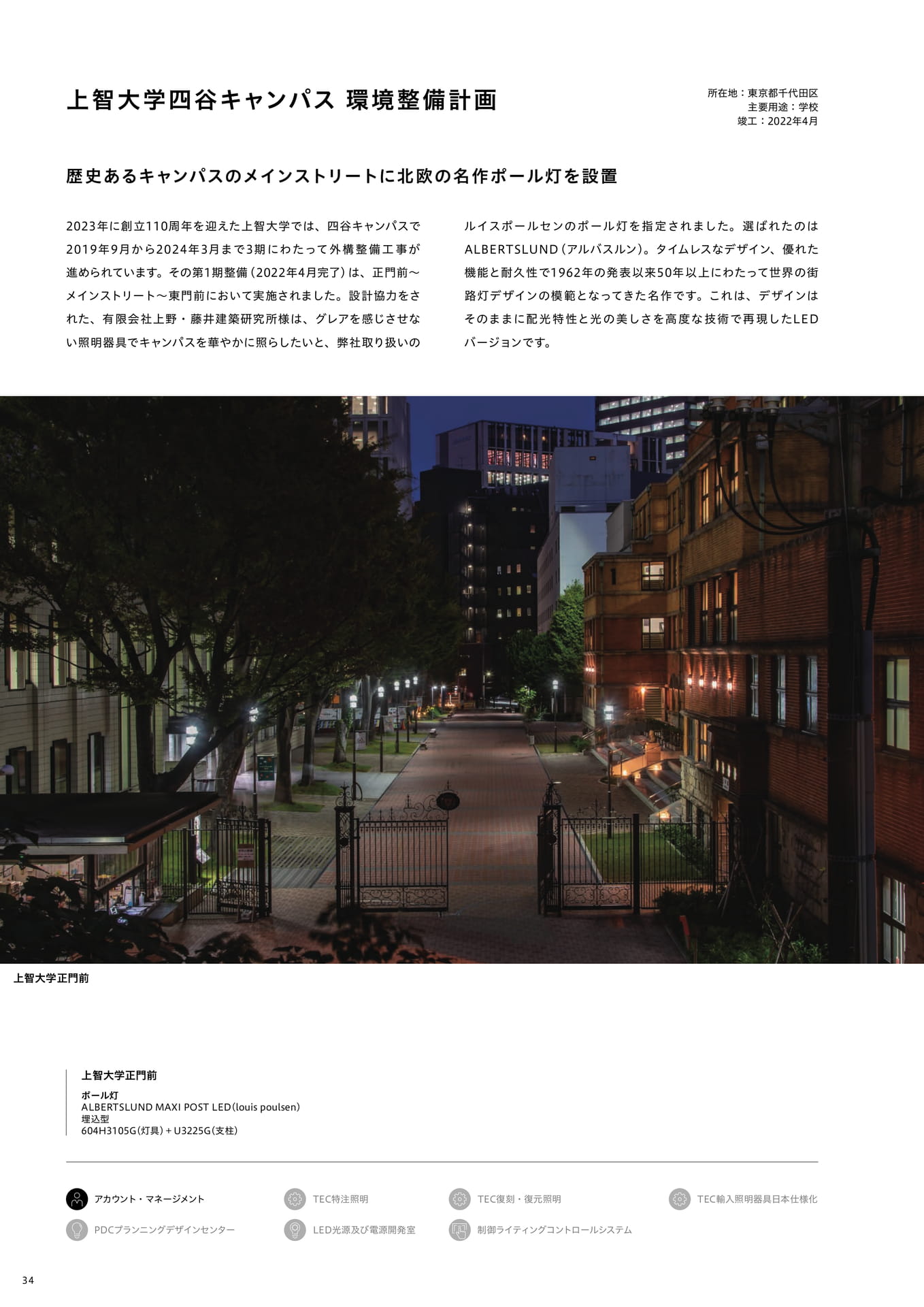 Page 36（36ページ目）