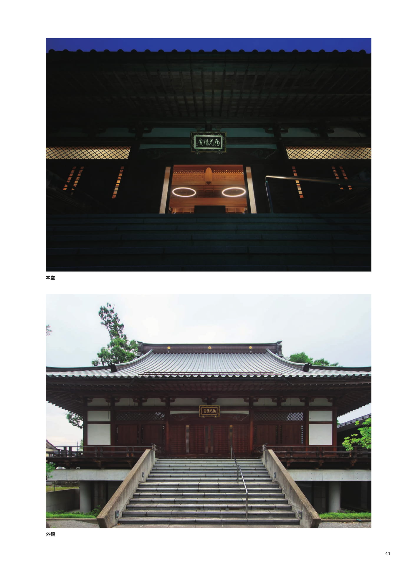 Page 43（43ページ目）