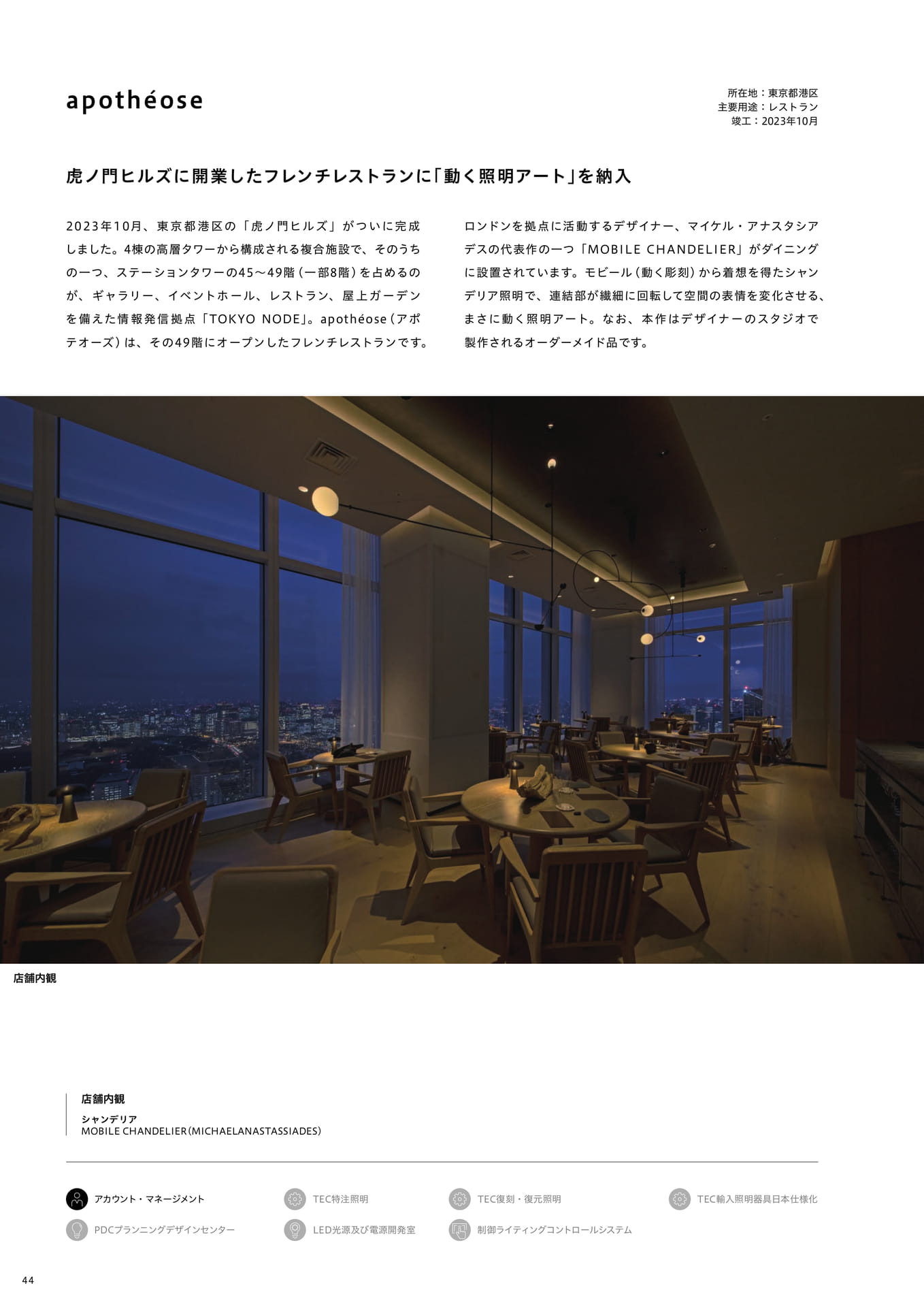 Page 46（46ページ目）