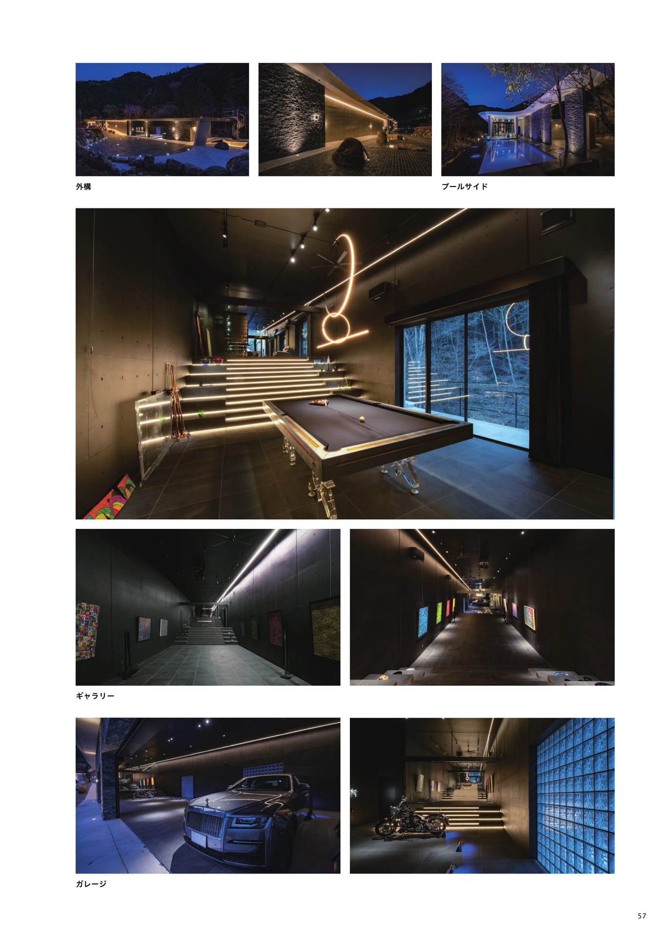 Page 59（59ページ目）