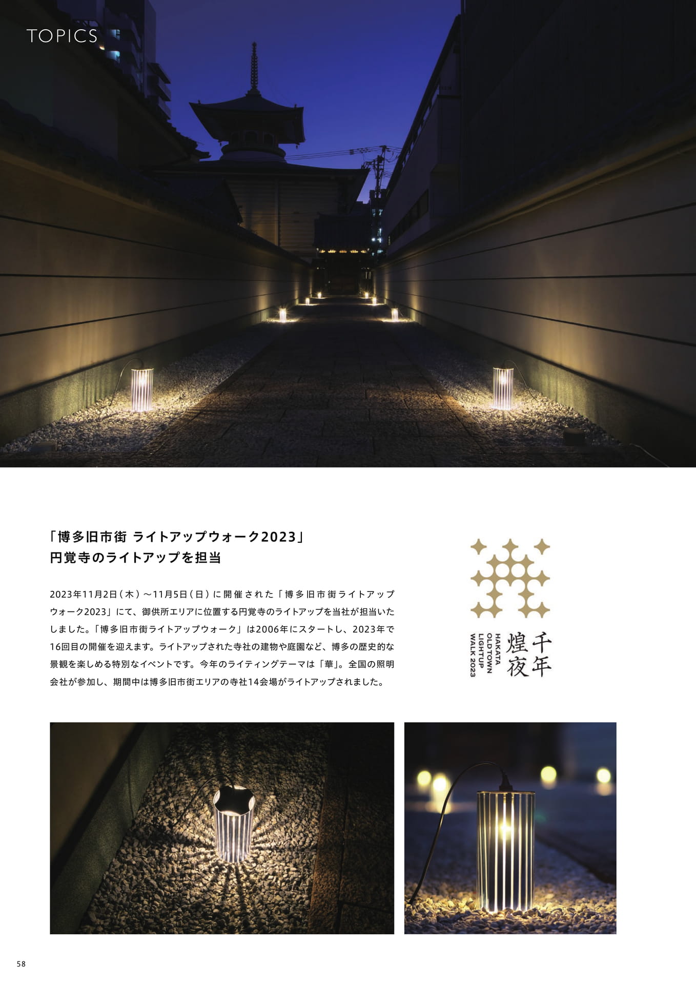 Page 60（60ページ目）