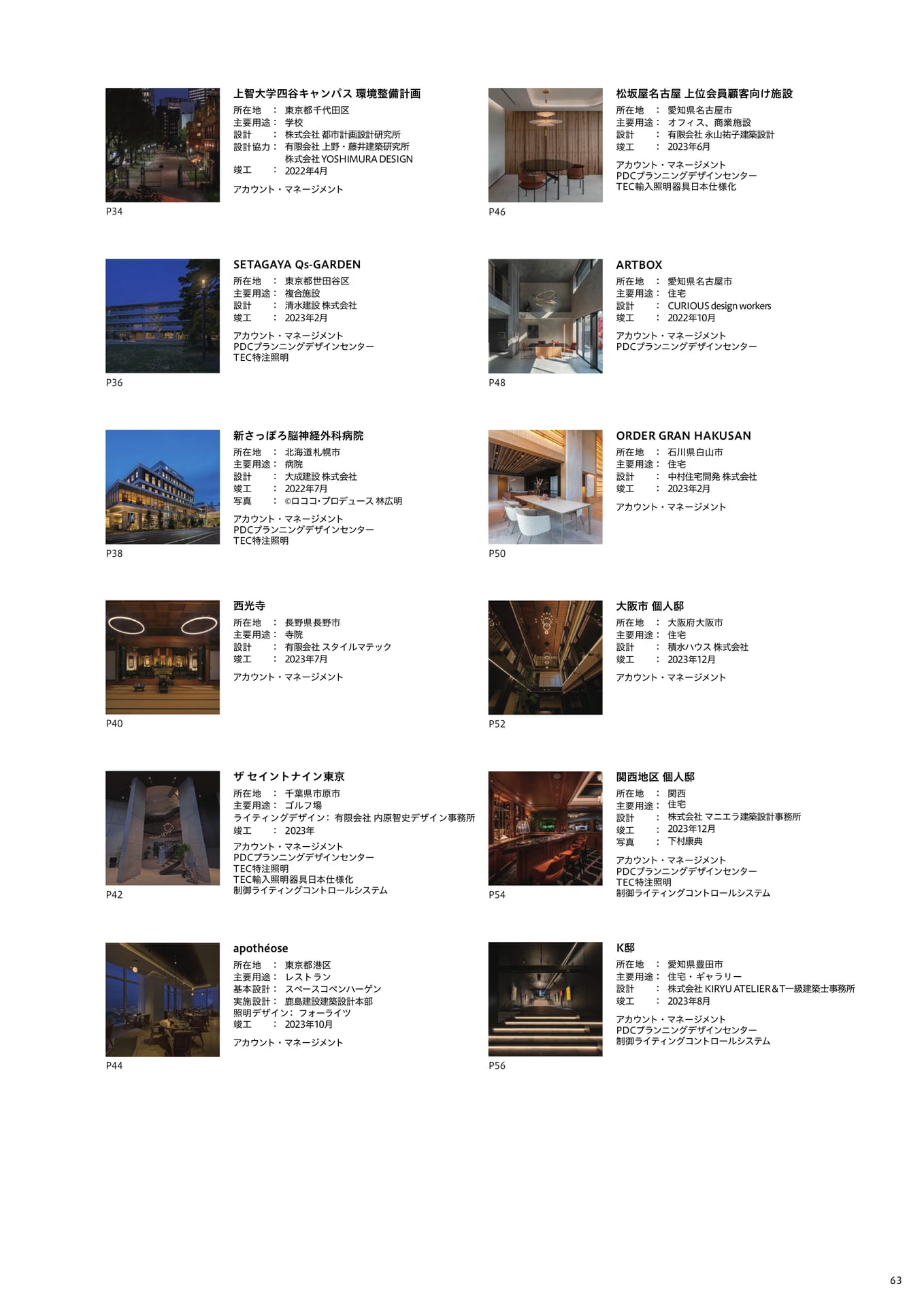 Page 65（65ページ目）