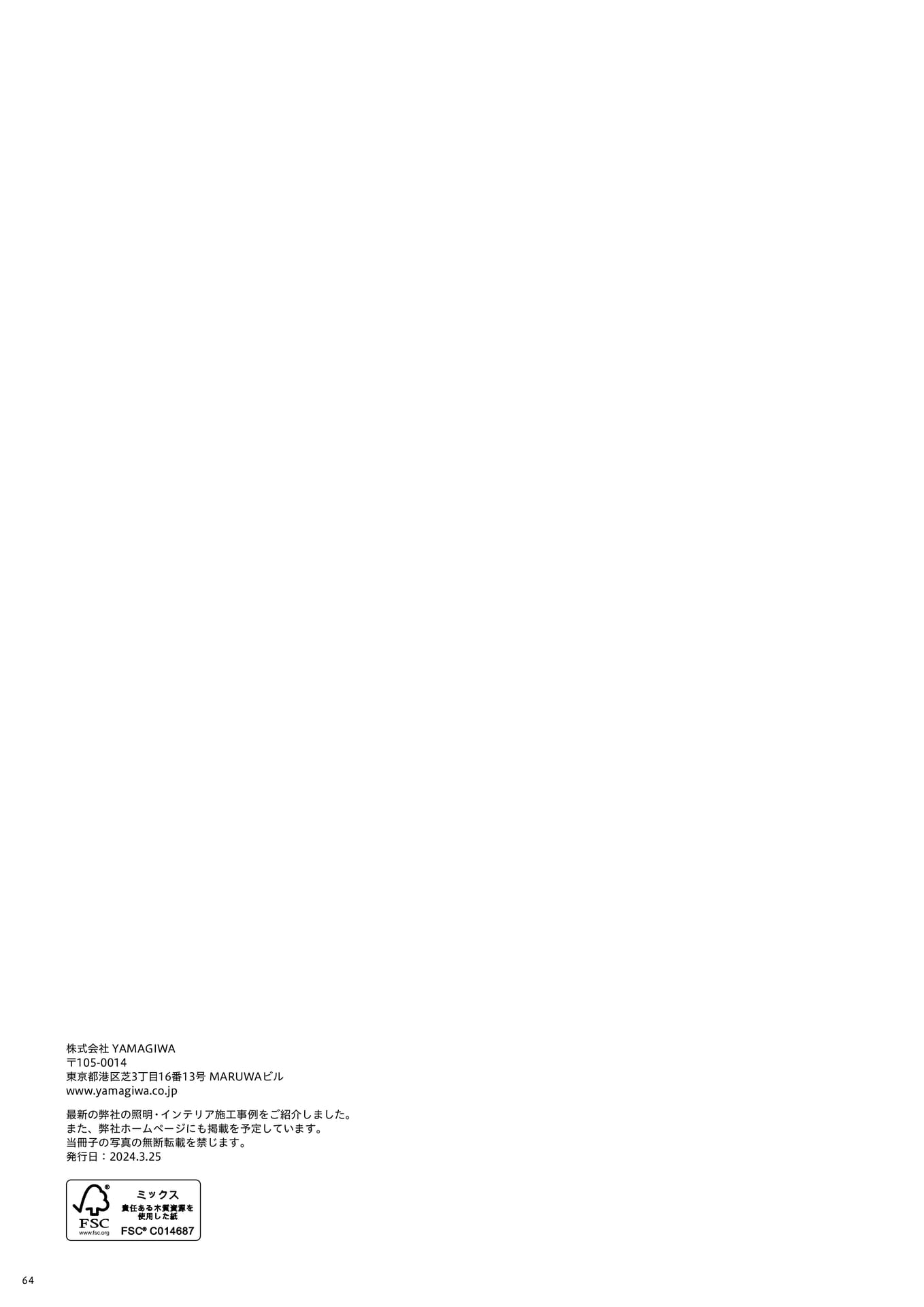 Page 66（66ページ目）