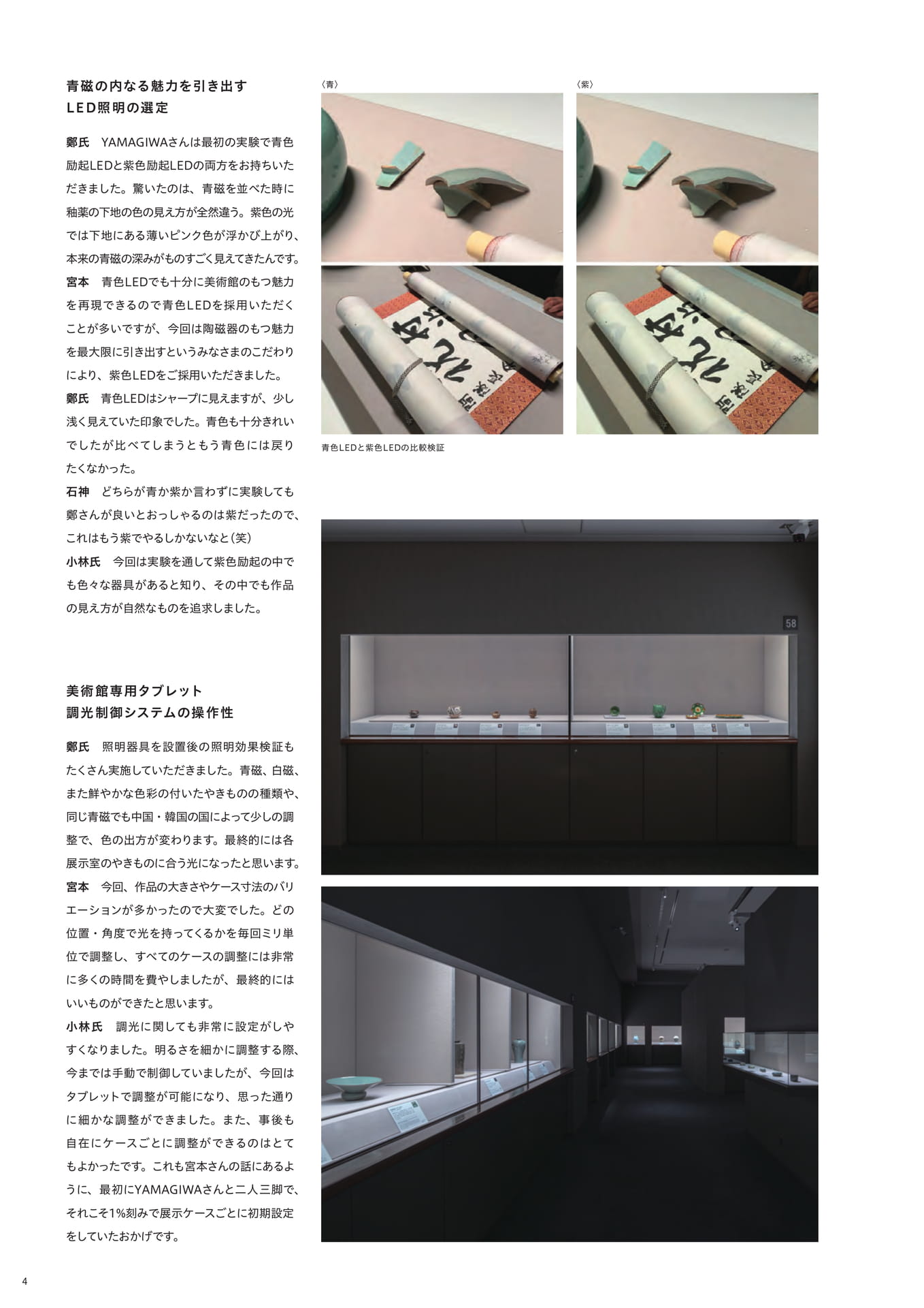 Page 06(6ページ目)