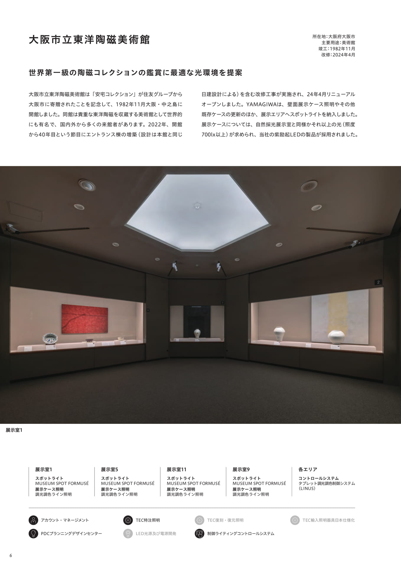 Page 08(8ページ目)