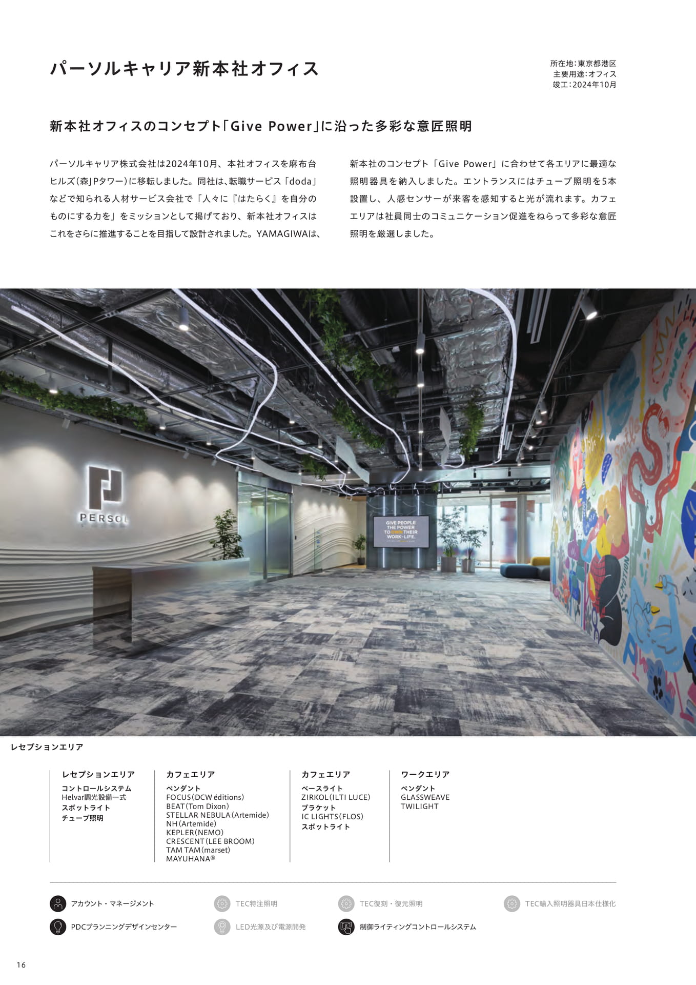Page 18(18ページ目)