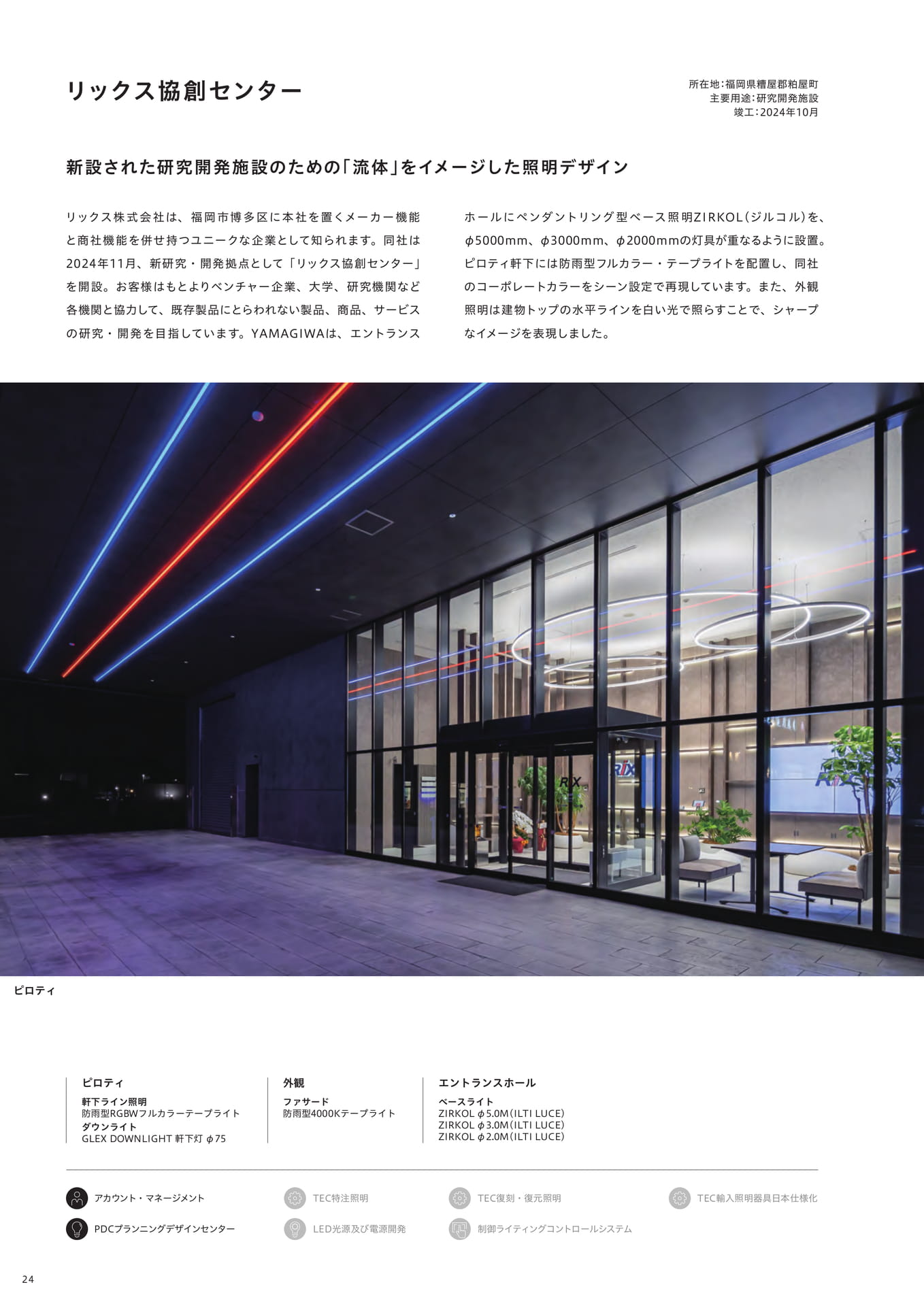 Page 26(26ページ目)