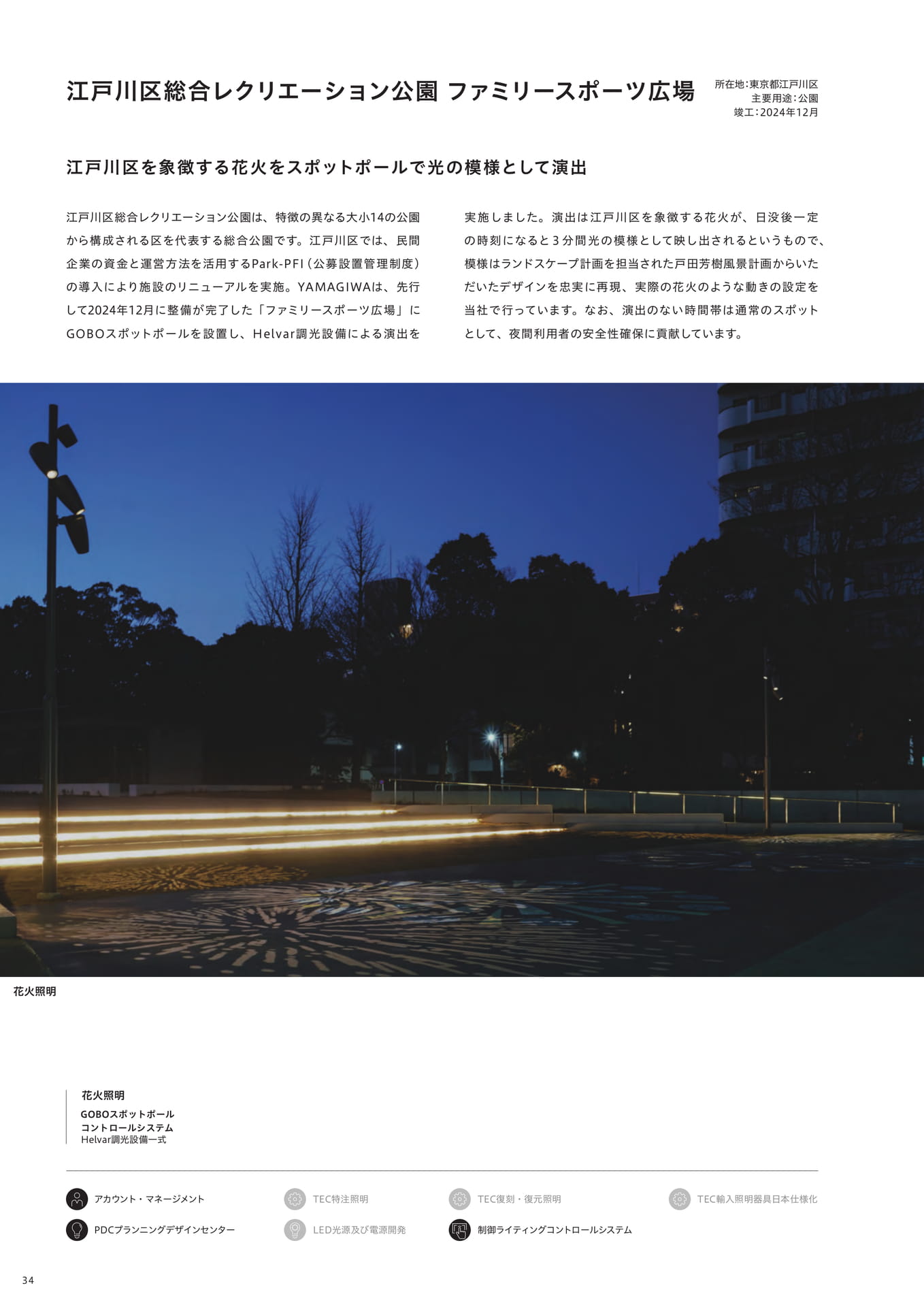 Page 36(36ページ目)
