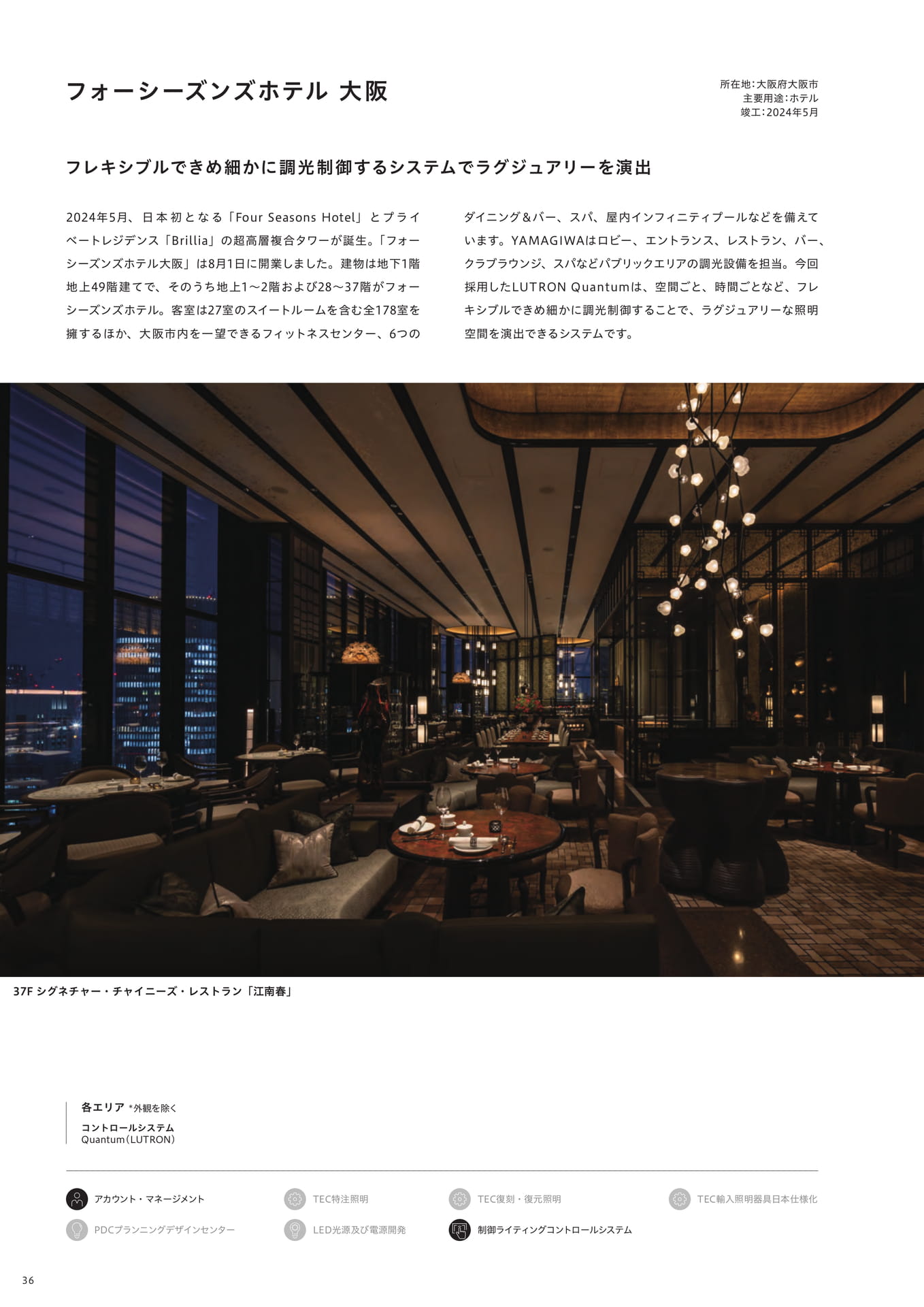Page 38(38ページ目)