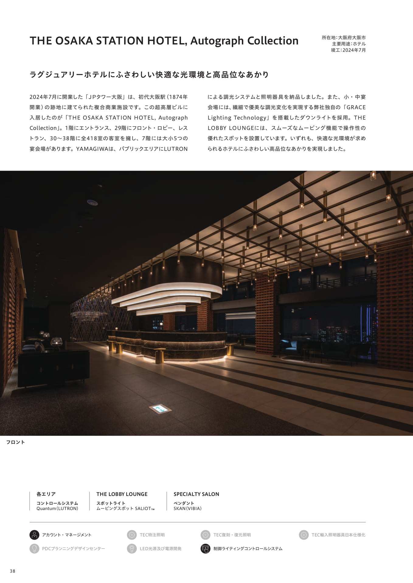 Page 40(40ページ目)