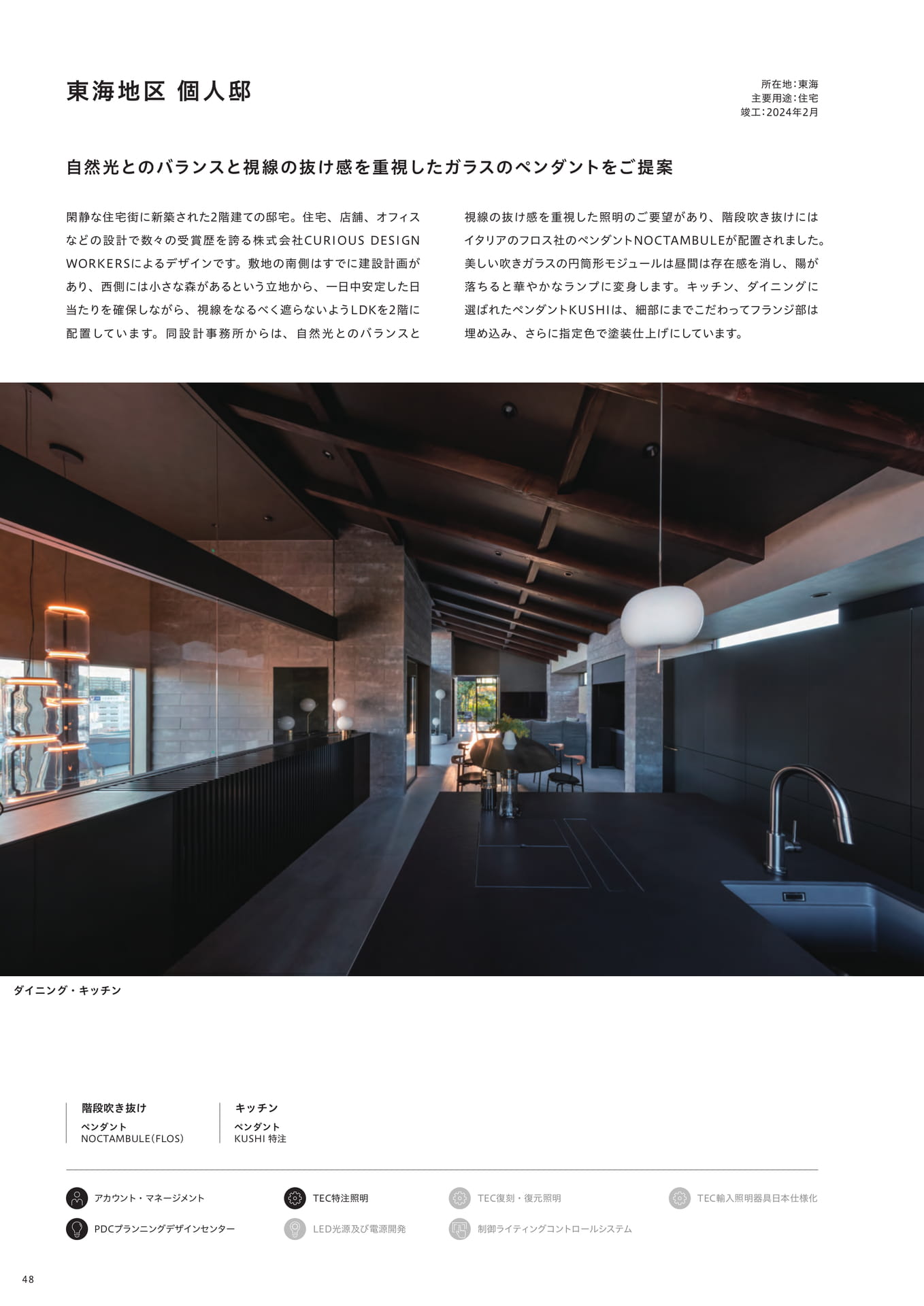 Page 50(50ページ目)