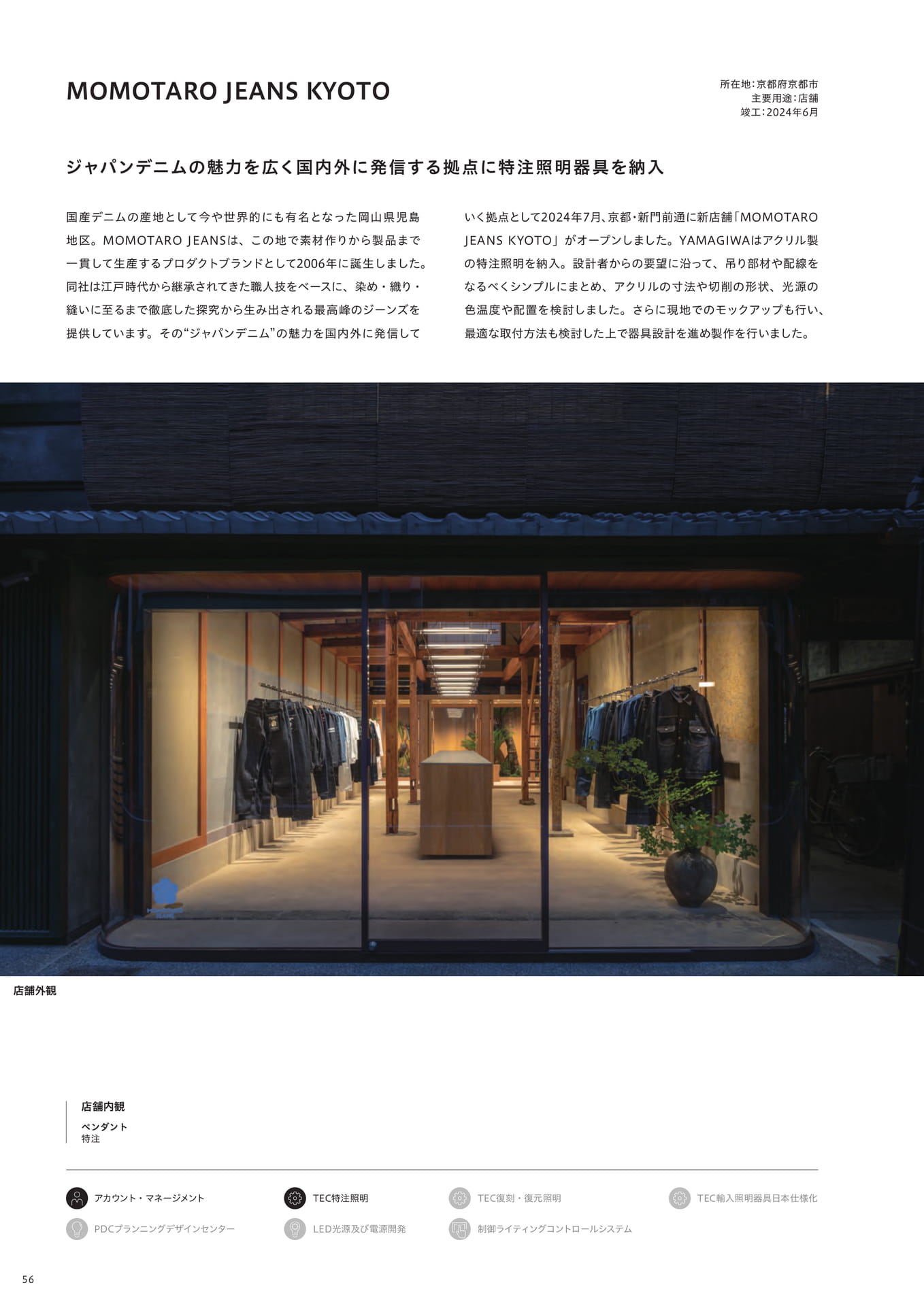 Page 58(58ページ目)