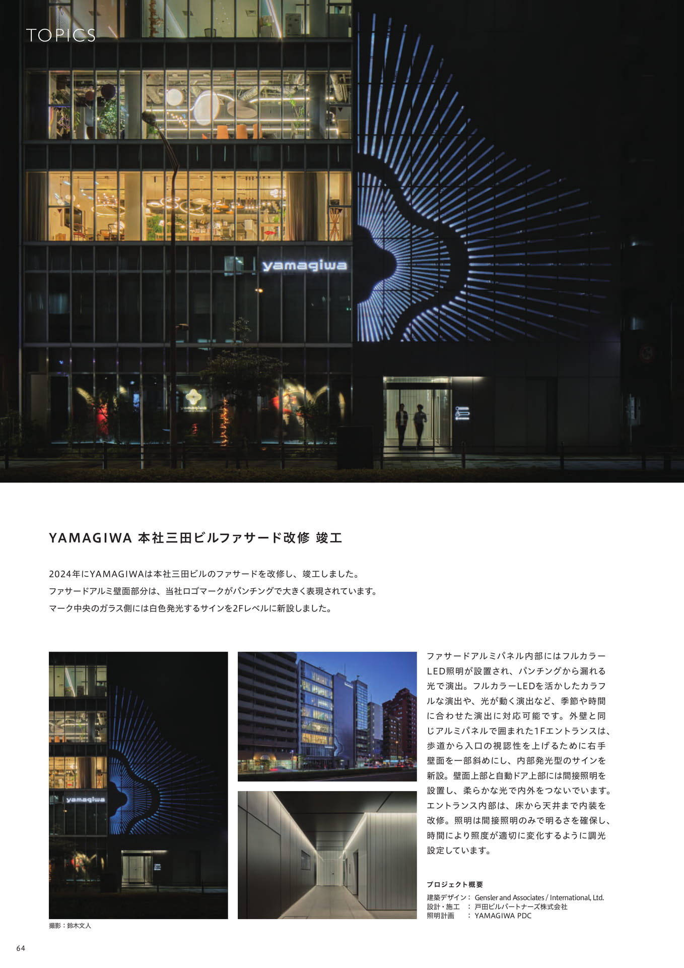 Page 66(66ページ目)