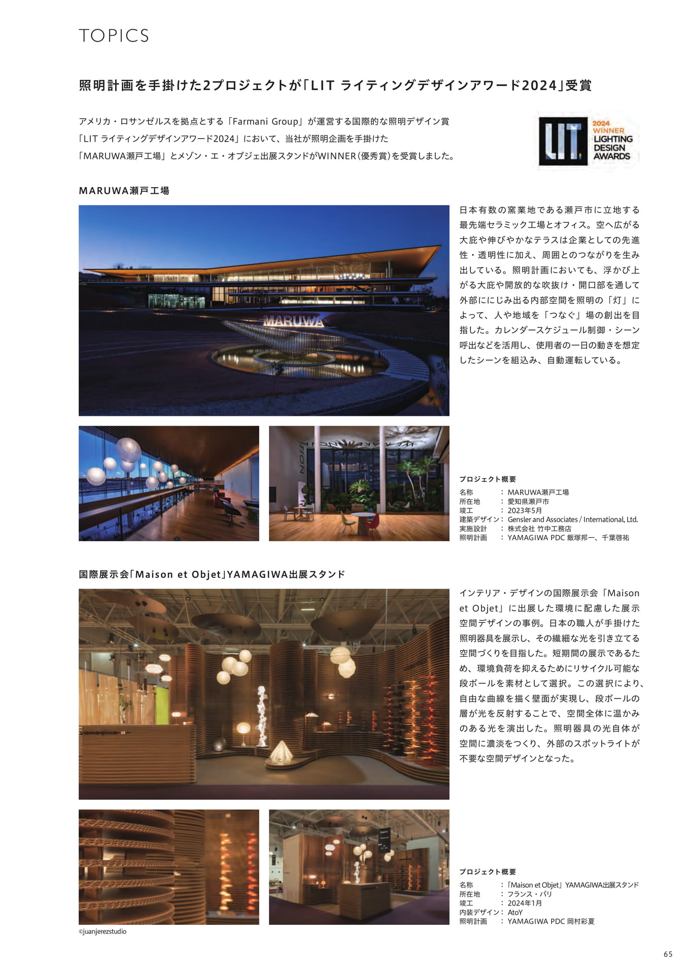 Page 67(67ページ目)