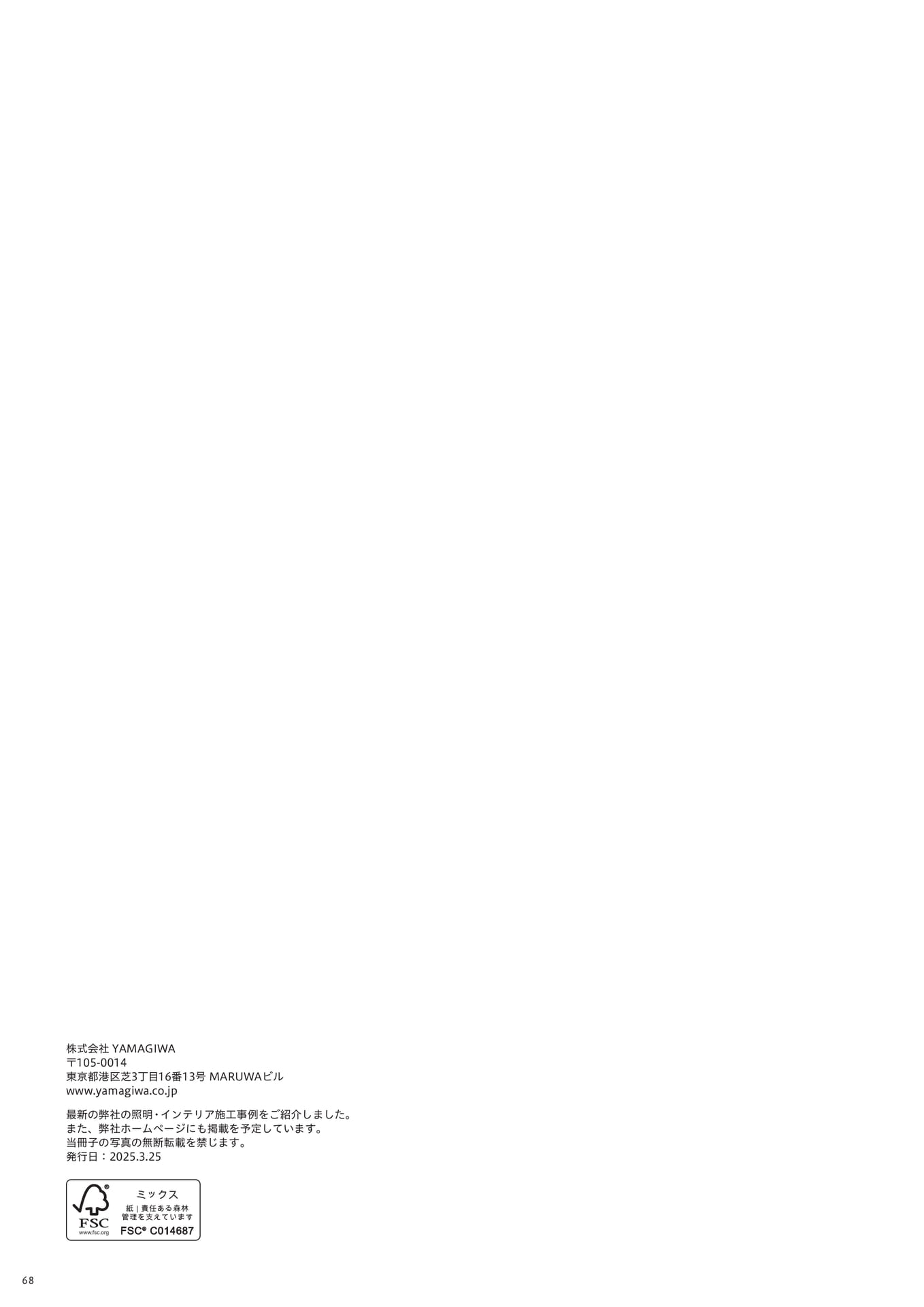Page 70(70ページ目)