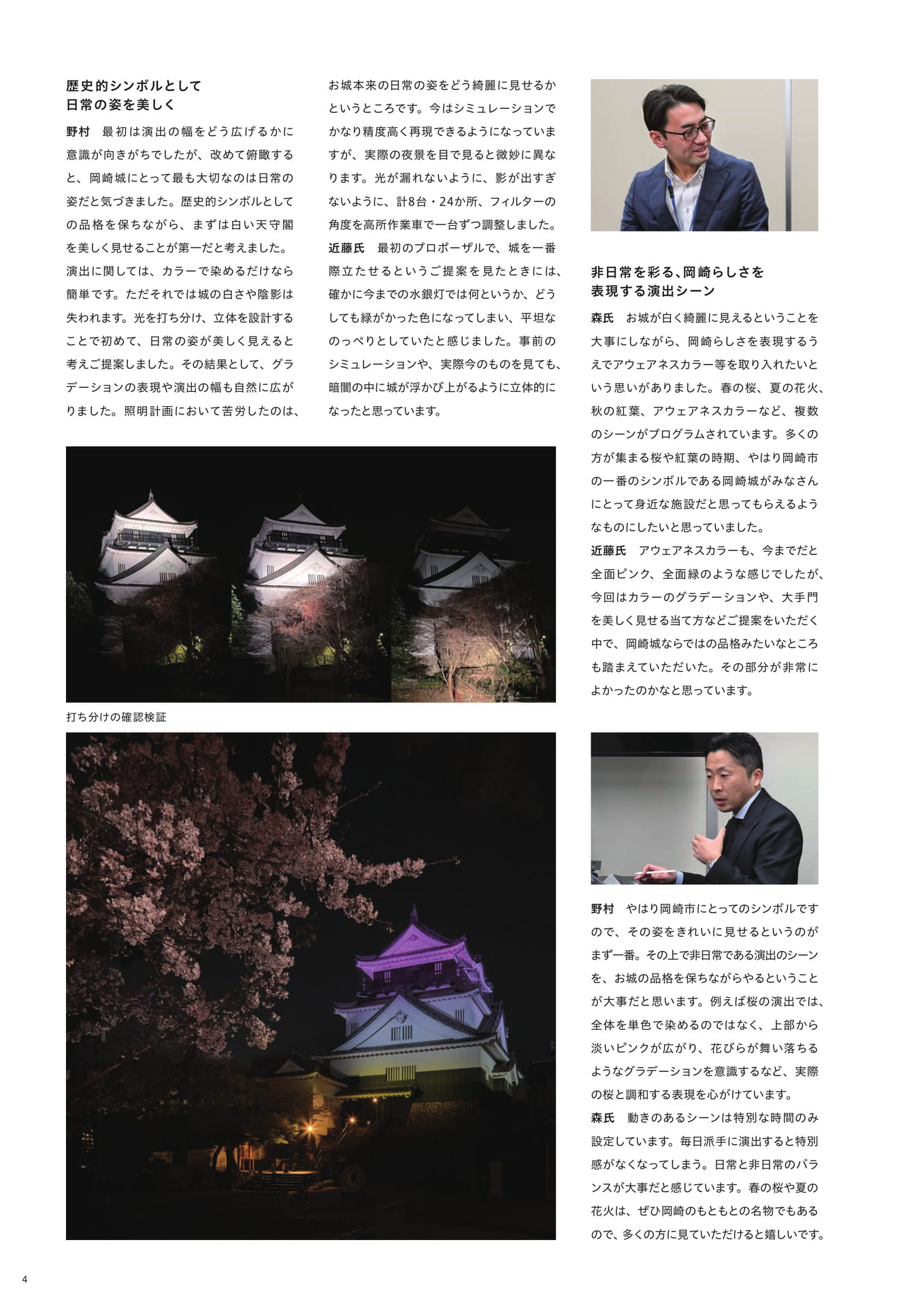 Page 06（6ページ目）