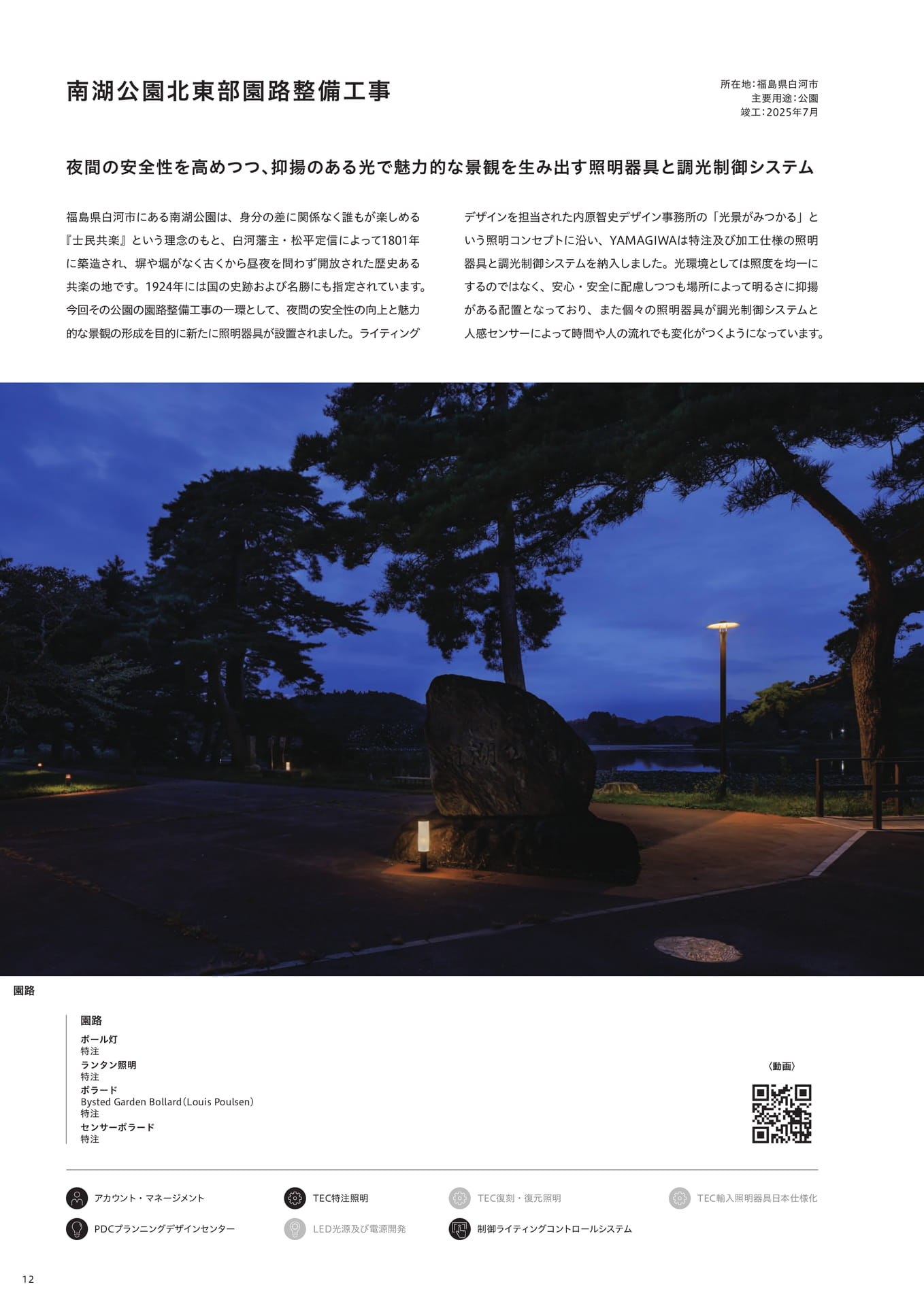 Page 14（14ページ目）