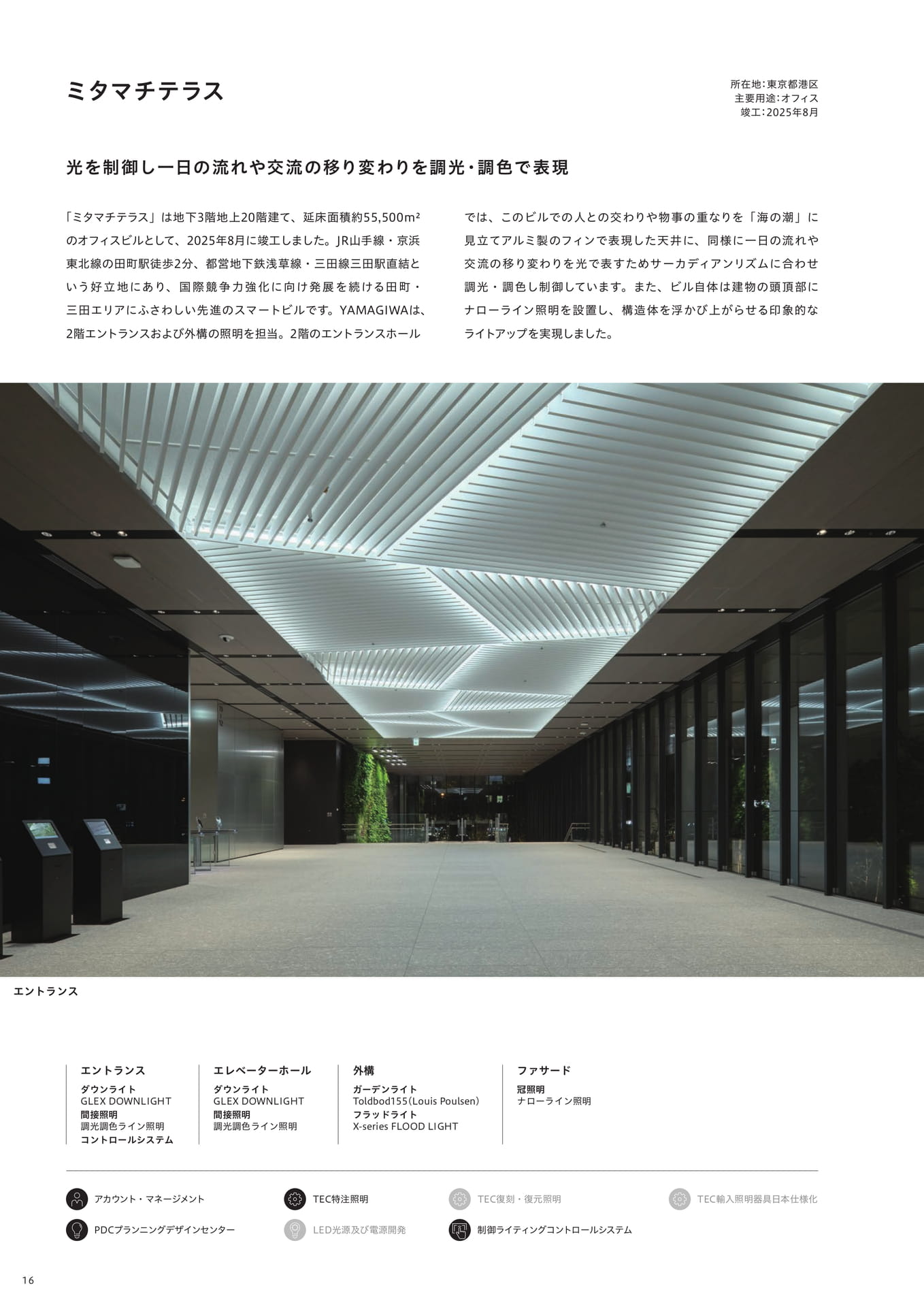 Page 18（18ページ目）