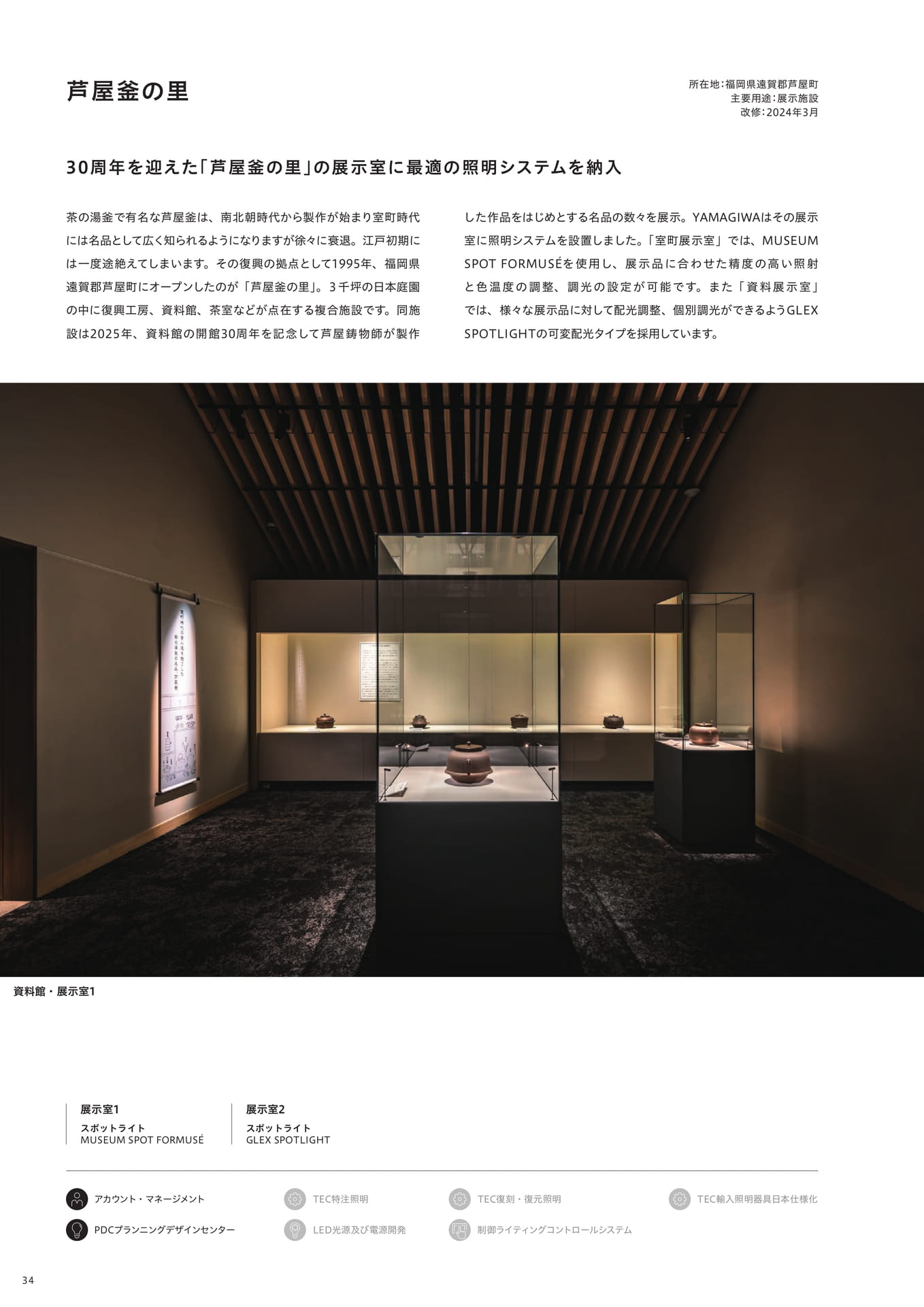 Page 36（36ページ目）