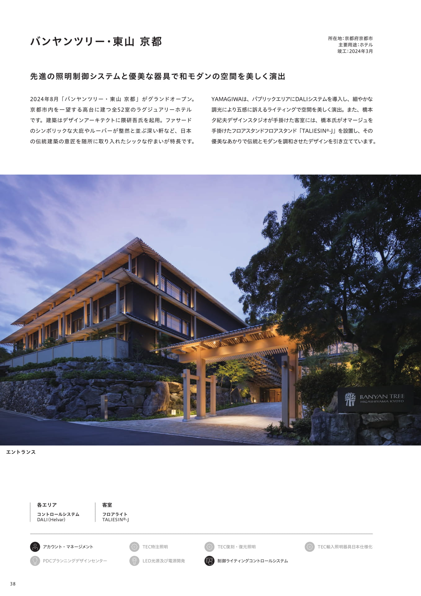 Page 40（40ページ目）