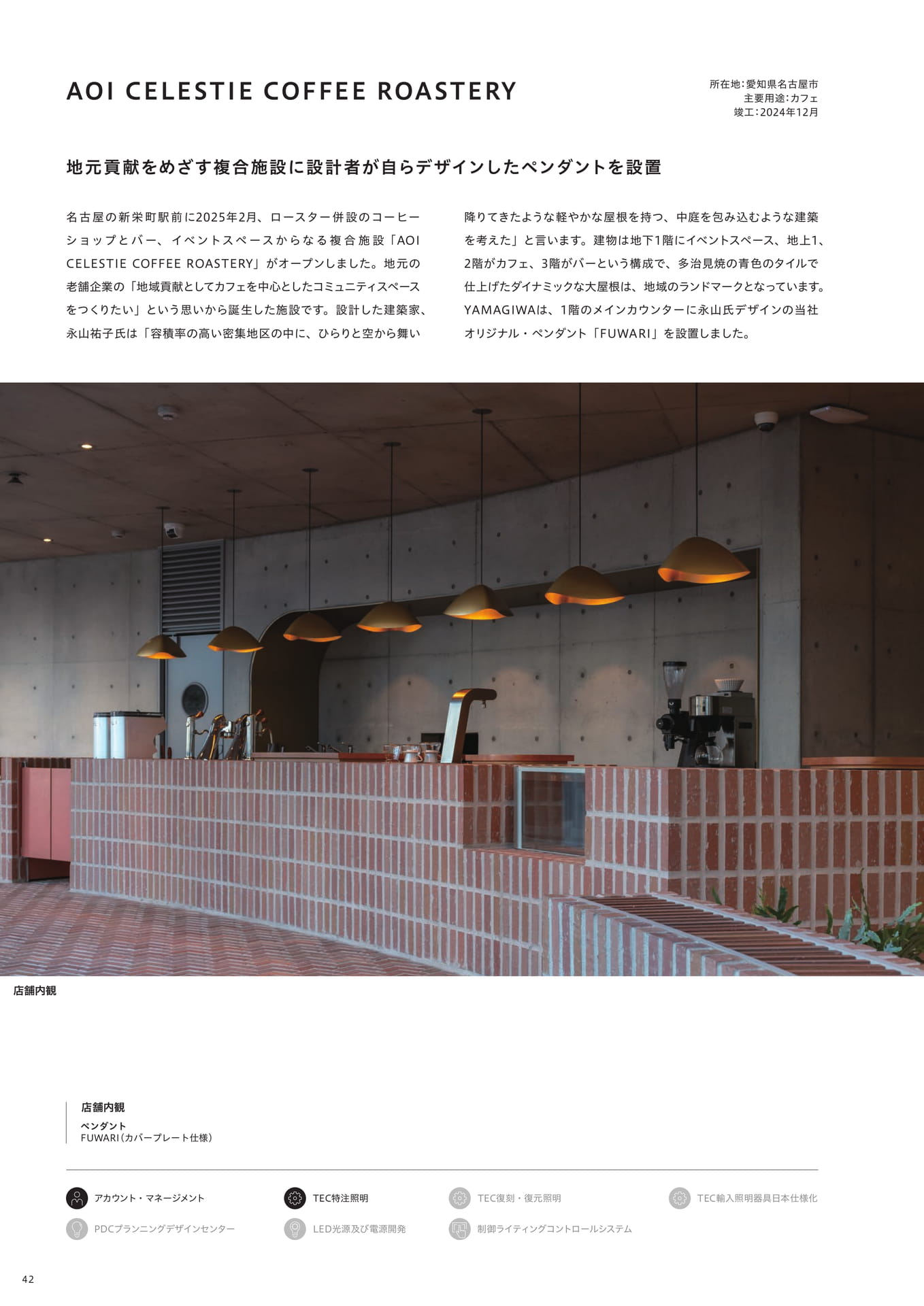Page 44（44ページ目）
