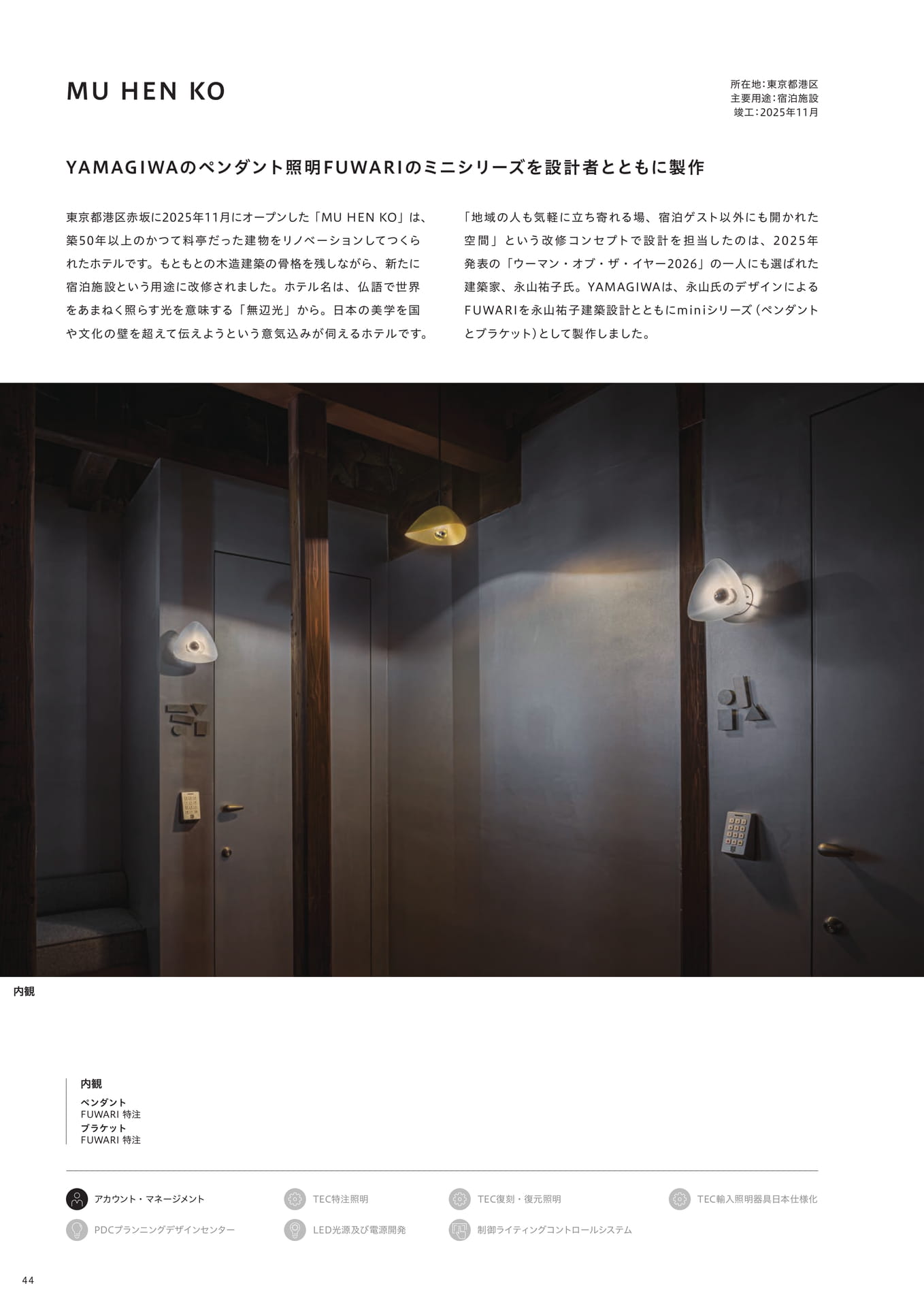 Page 46（46ページ目）