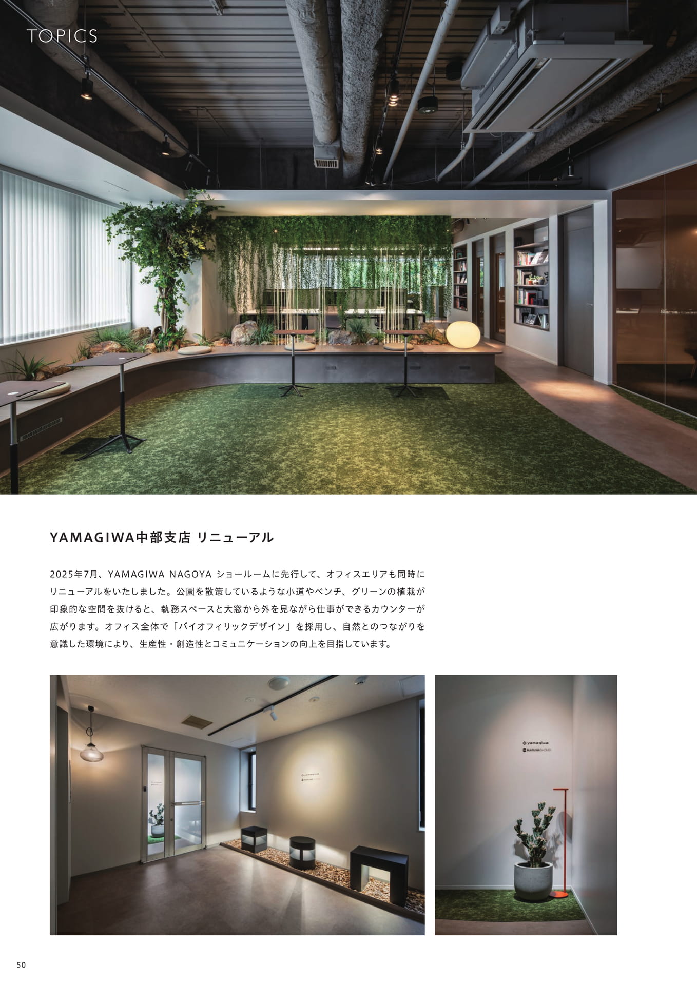 Page 52（52ページ目）