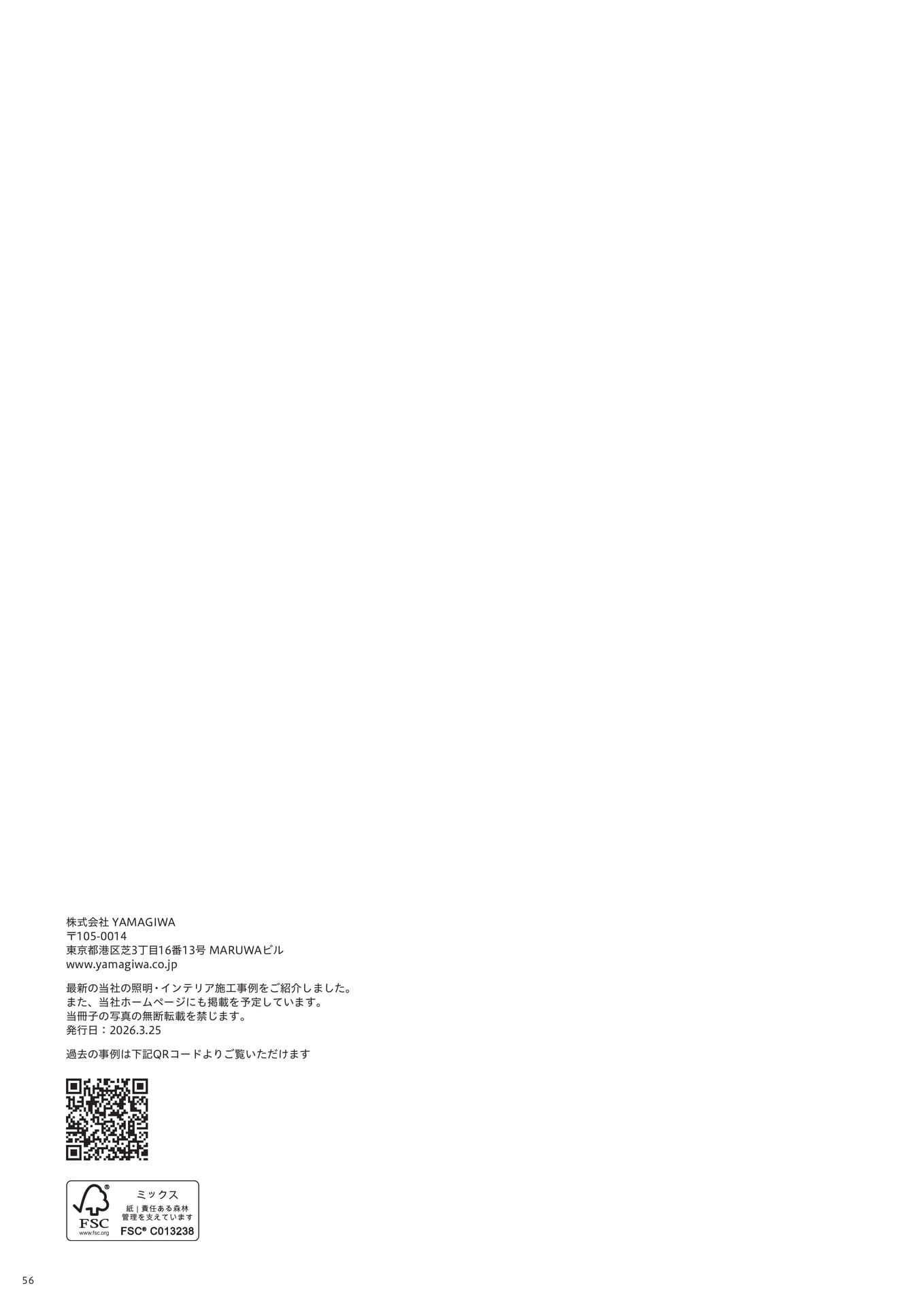 Page 58（58ページ目）