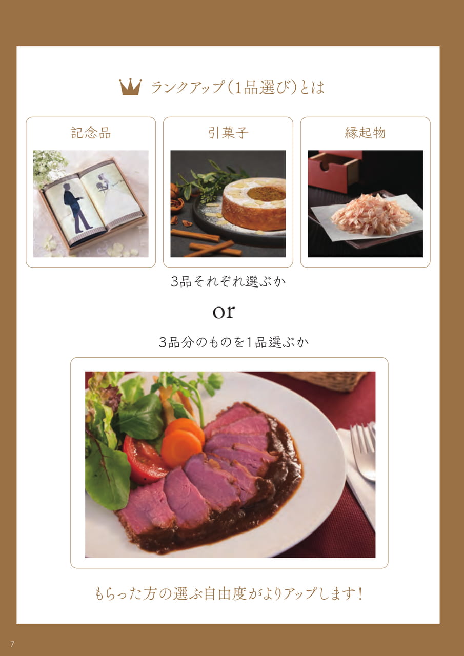 Page (追加)16（8ページ目）