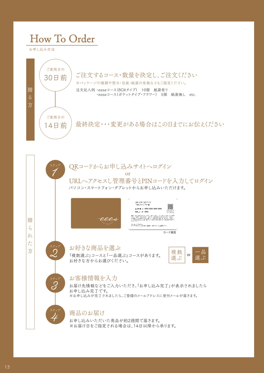 Page (追加)06（14ページ目）