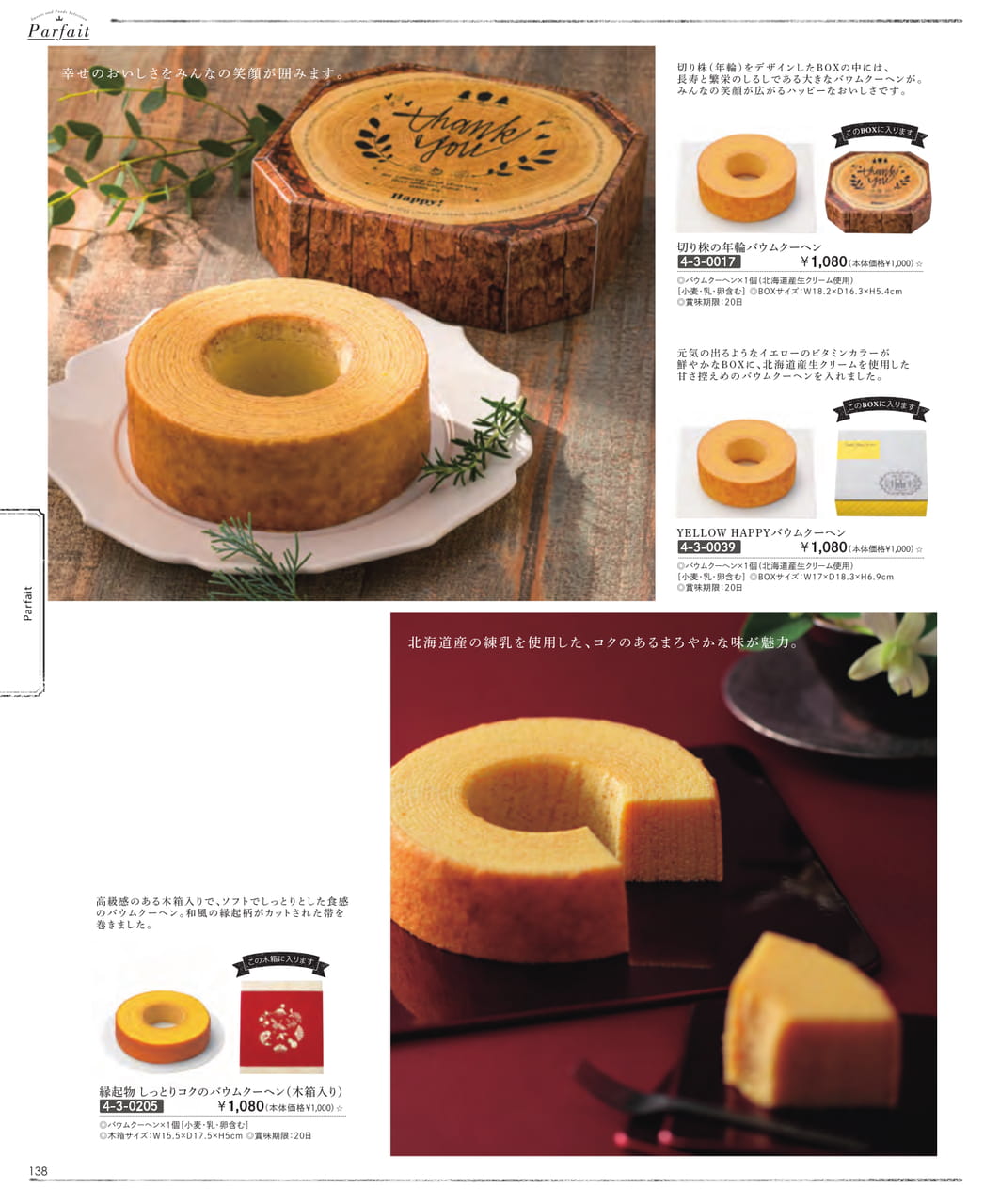 Page (追加)12（12ページ目）