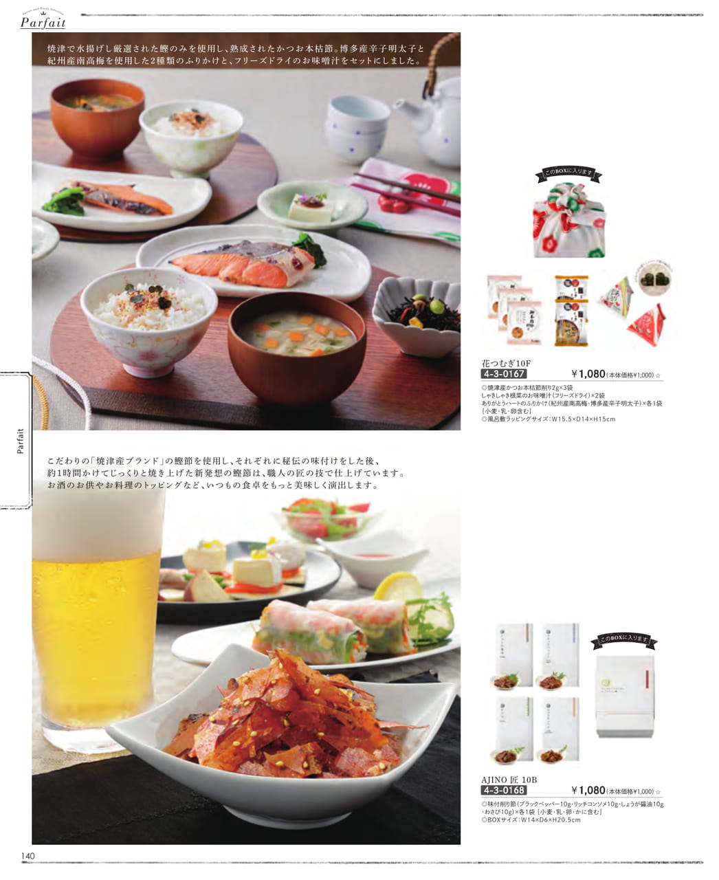 Page (追加)14（14ページ目）