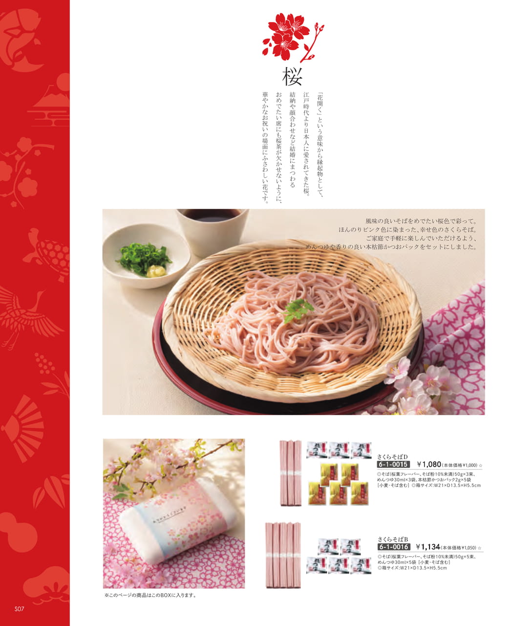Page (追加)28（26ページ目）